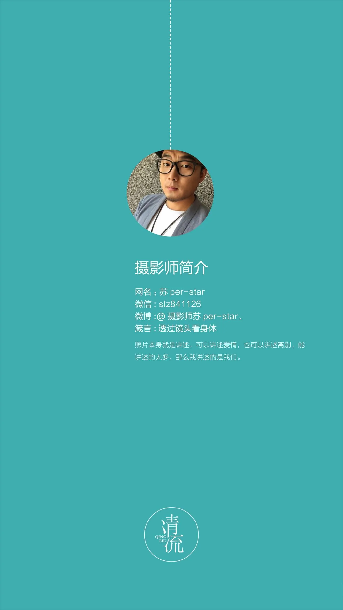 《清流》杂志 2017.10.01 第四期 [75P]插图1