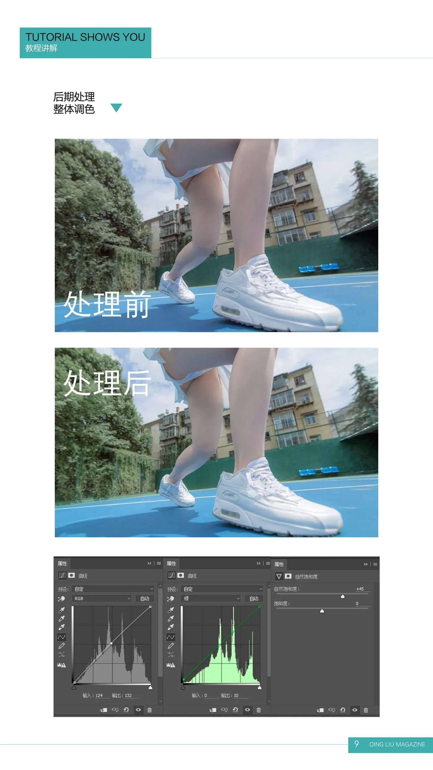 《清流》杂志 2017.08.15 第一期 [93P]插图9