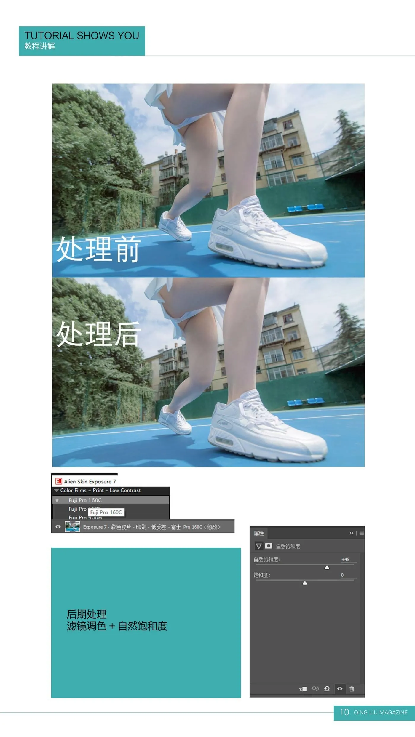 《清流》杂志 2017.08.15 第一期 [93P]插图