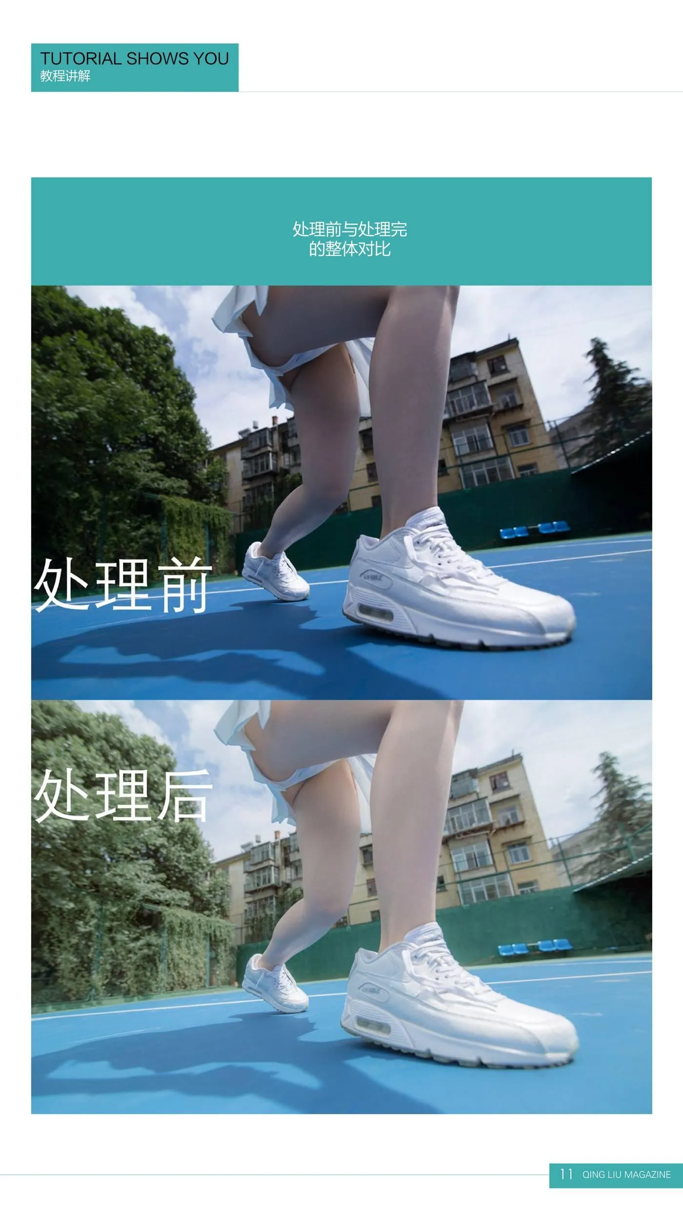 《清流》杂志 2017.08.15 第一期 [93P]插图1