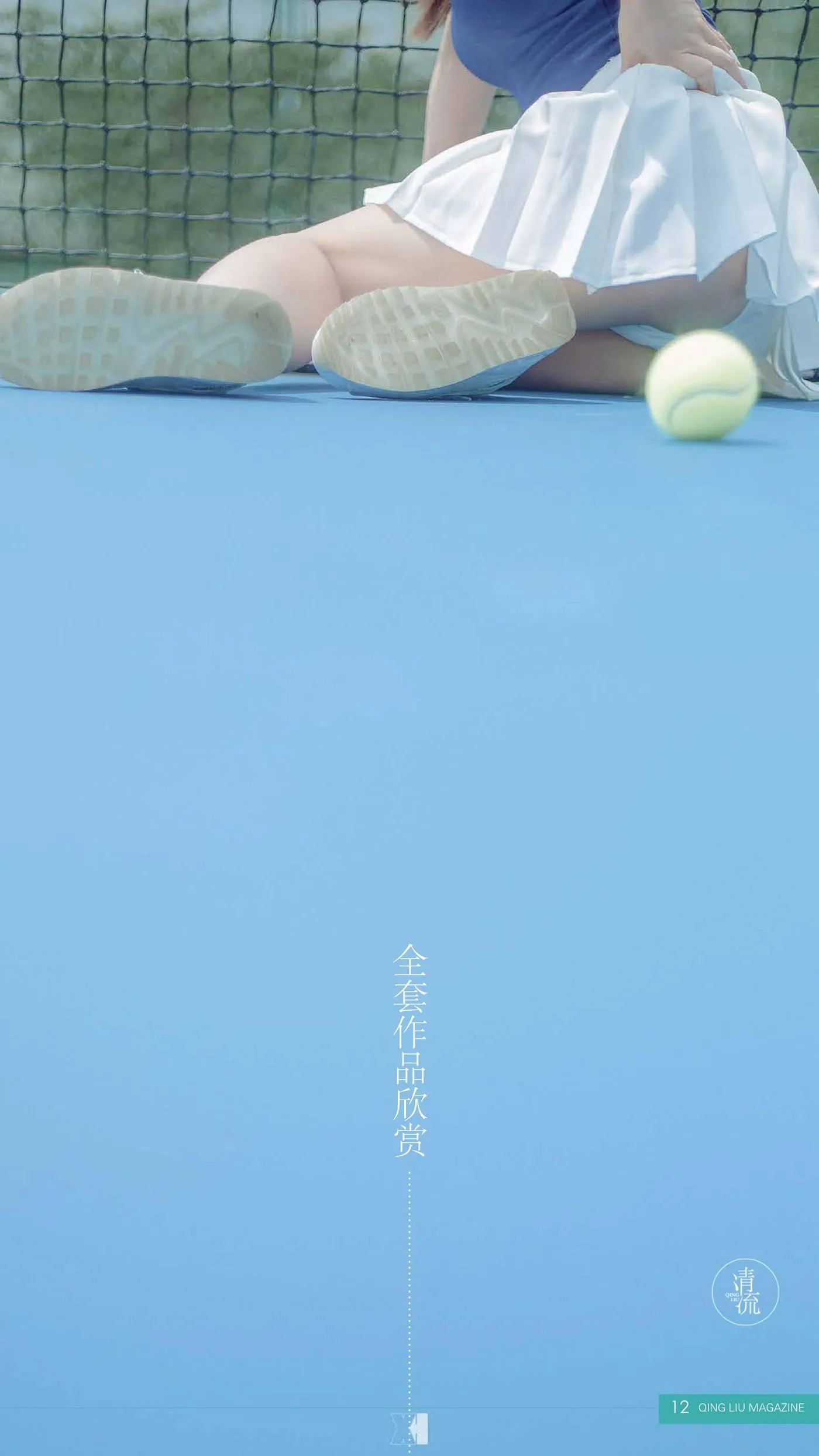 《清流》杂志 2017.08.15 第一期 [93P]插图2