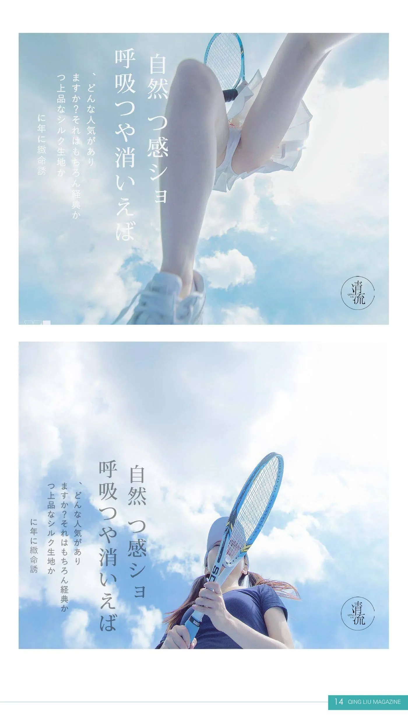 《清流》杂志 2017.08.15 第一期 [93P]插图4