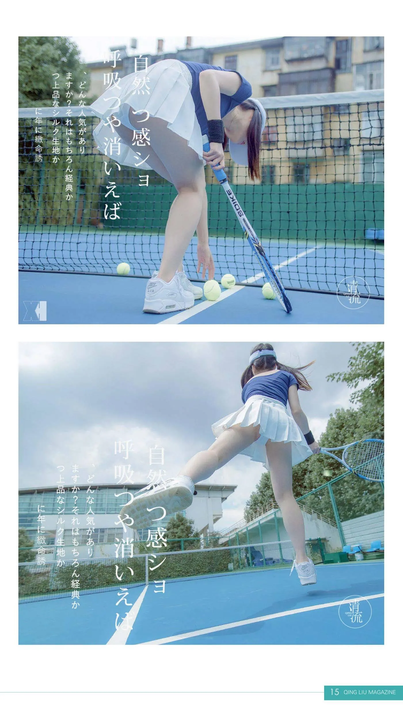 《清流》杂志 2017.08.15 第一期 [93P]插图5