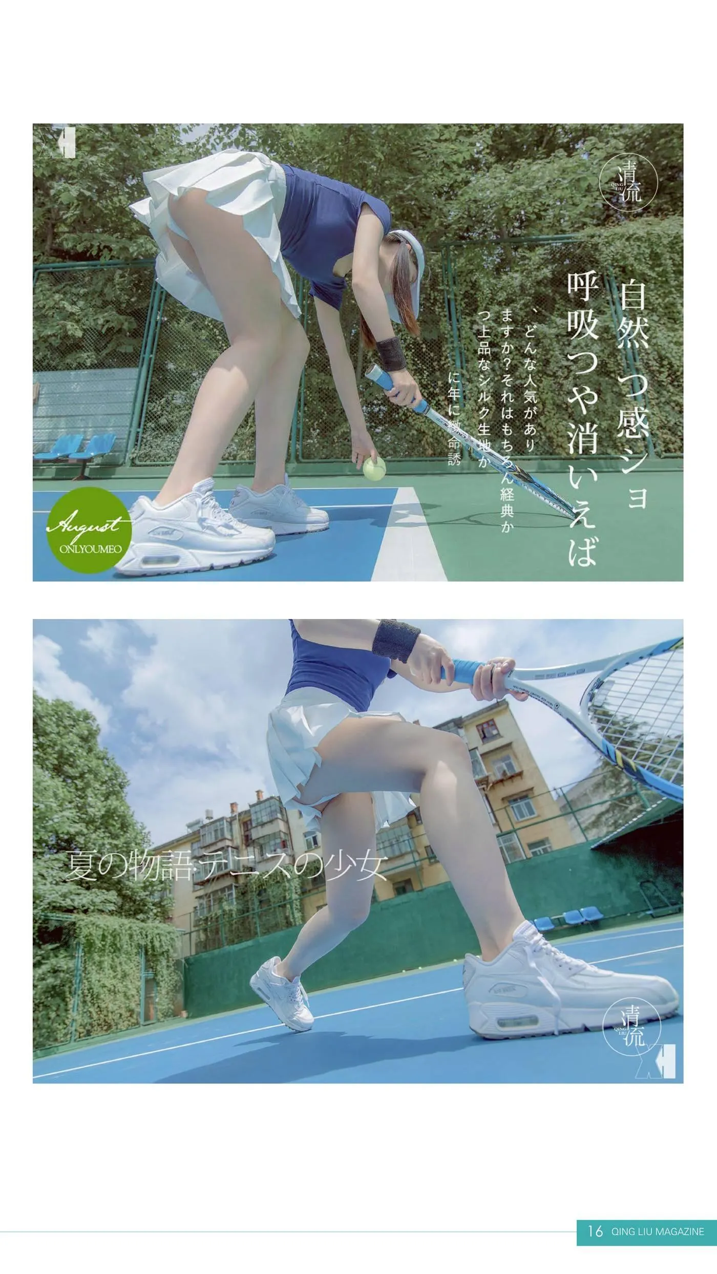 《清流》杂志 2017.08.15 第一期 [93P]插图6