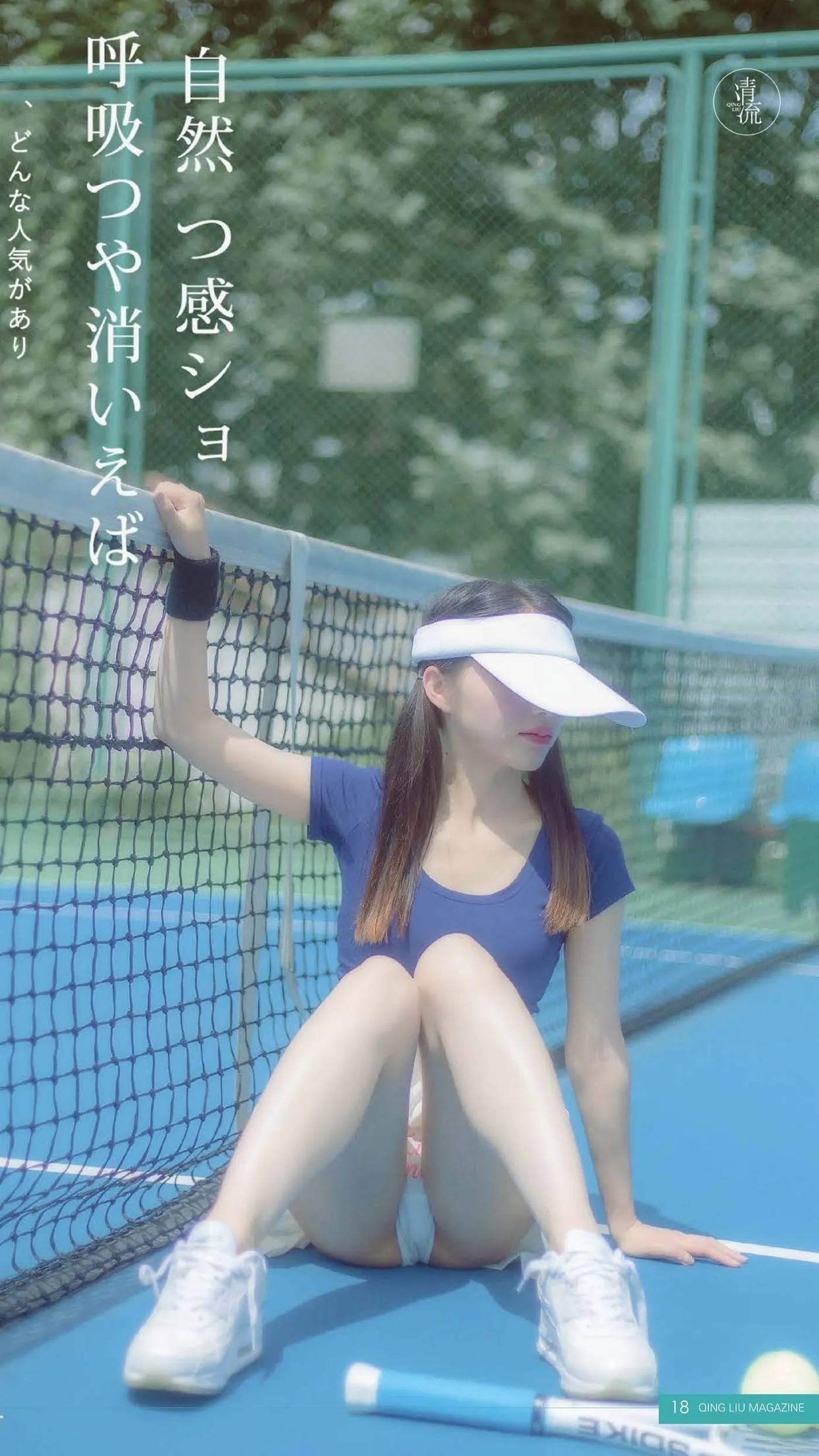 《清流》杂志 2017.08.15 第一期 [93P]插图8
