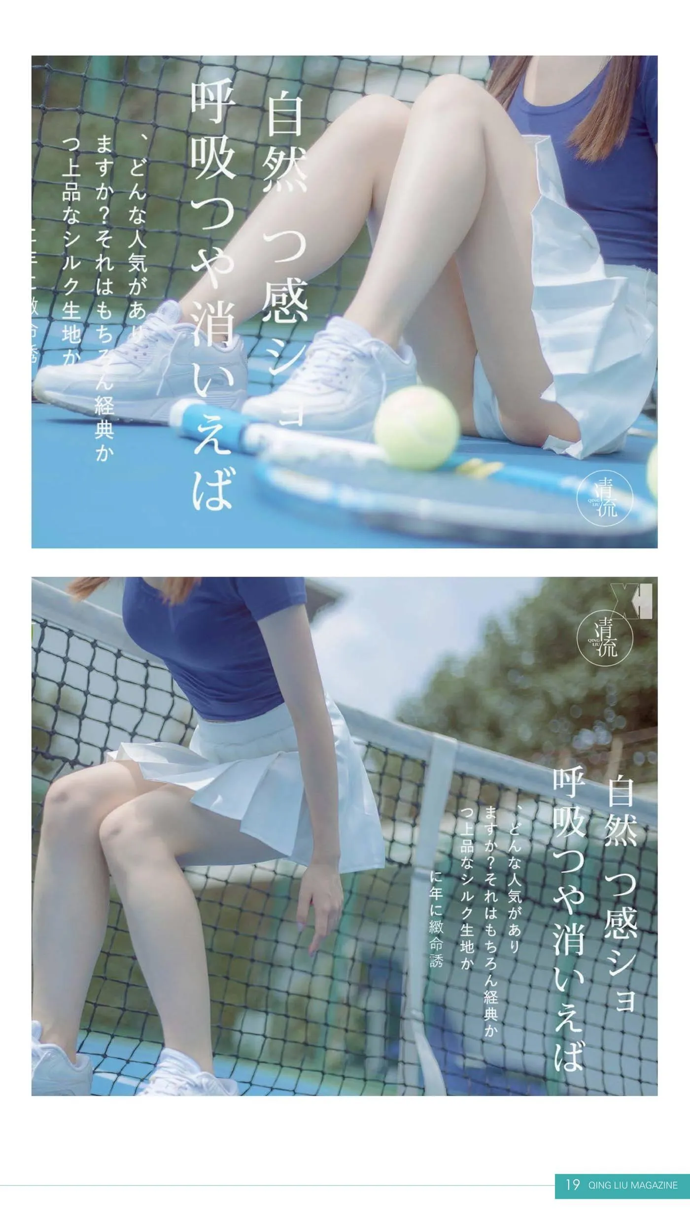 《清流》杂志 2017.08.15 第一期 [93P]插图9