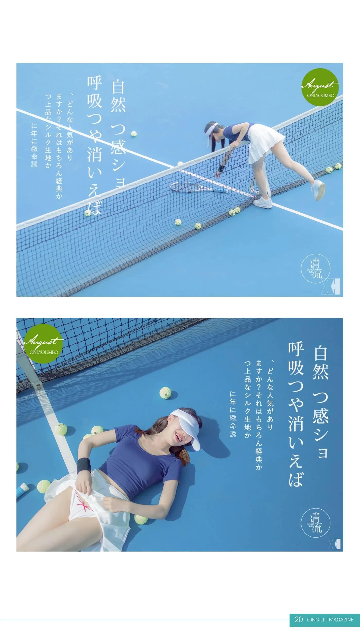 《清流》杂志 2017.08.15 第一期 [93P]插图