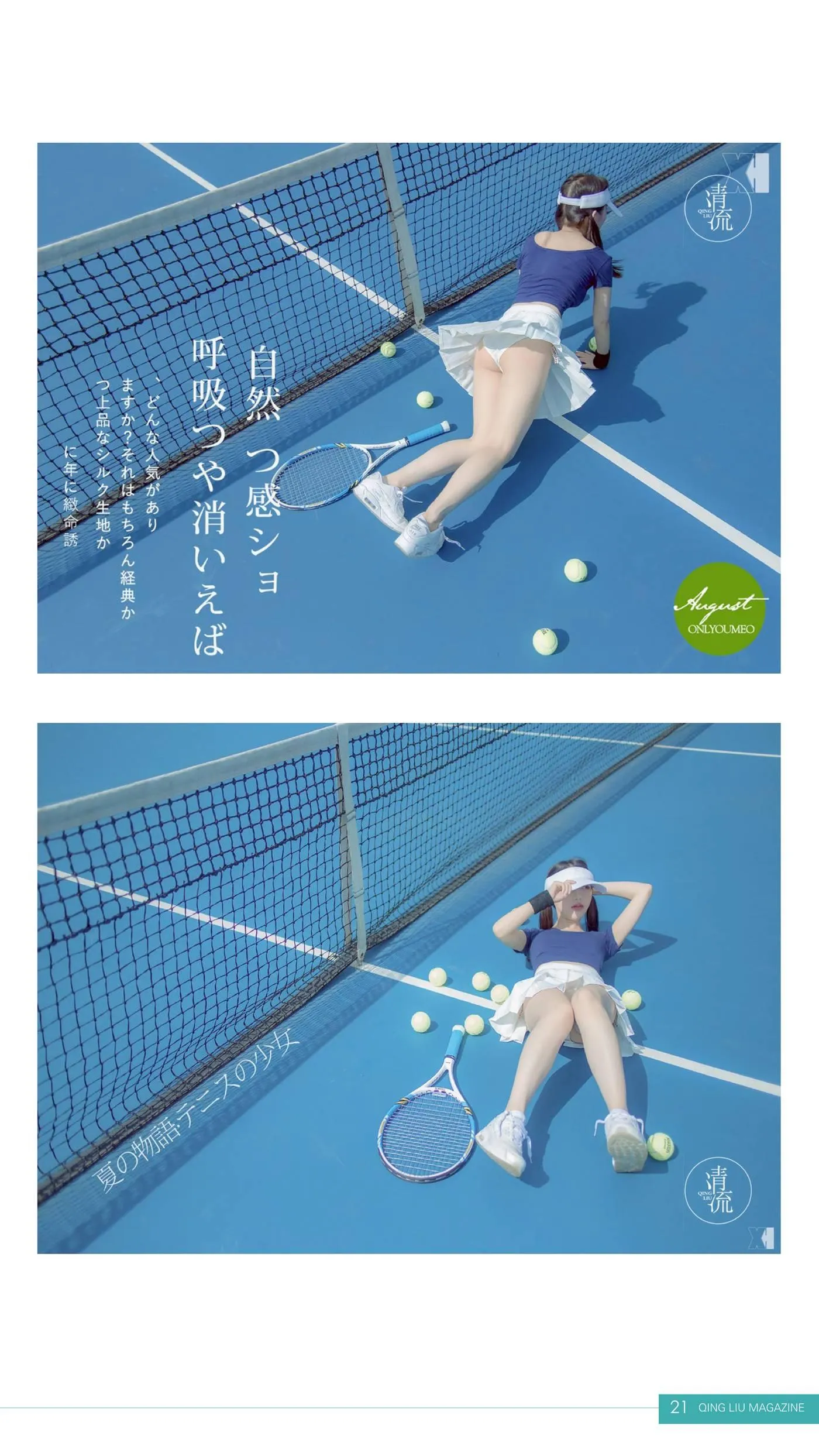 《清流》杂志 2017.08.15 第一期 [93P]插图1