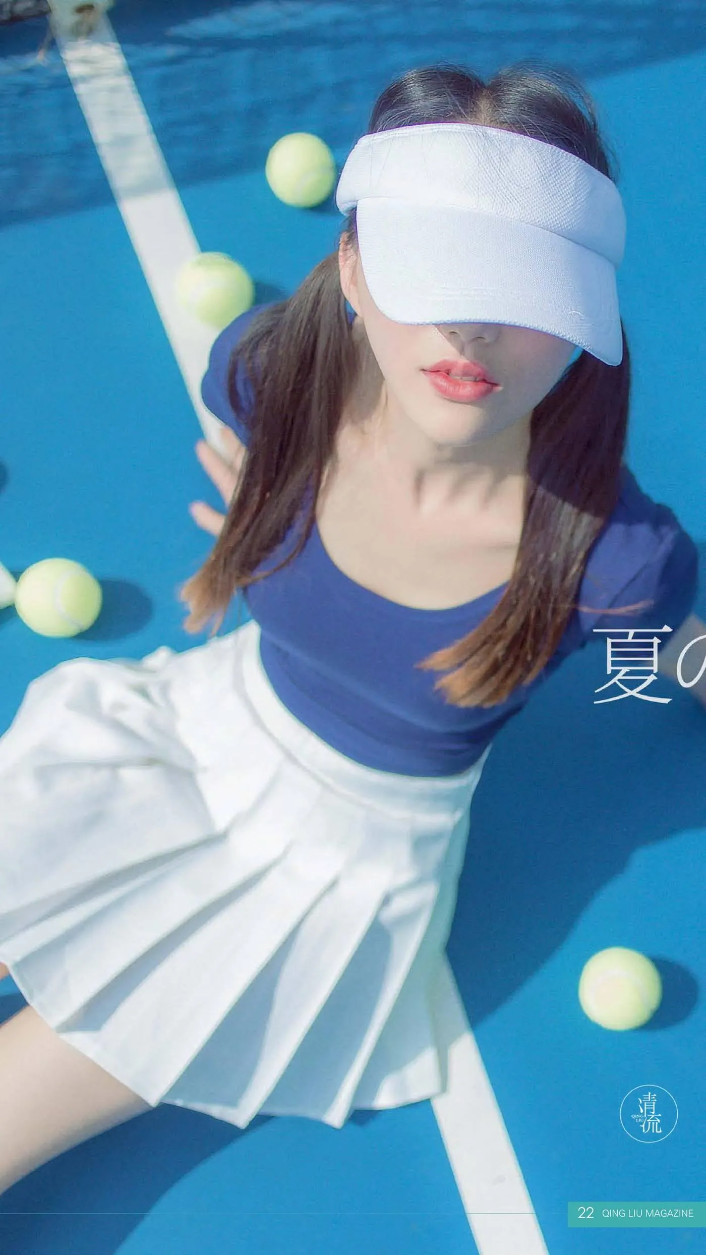 《清流》杂志 2017.08.15 第一期 [93P]插图2