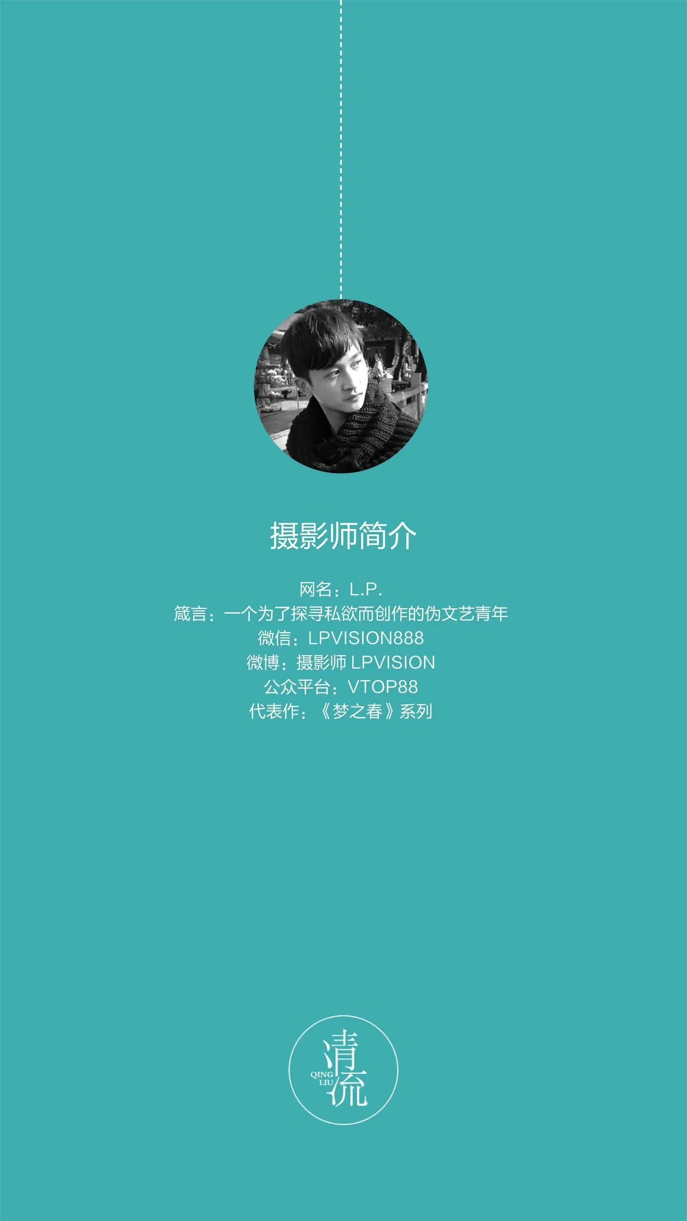 《清流》杂志 2017.08.15 第一期 [93P]插图4
