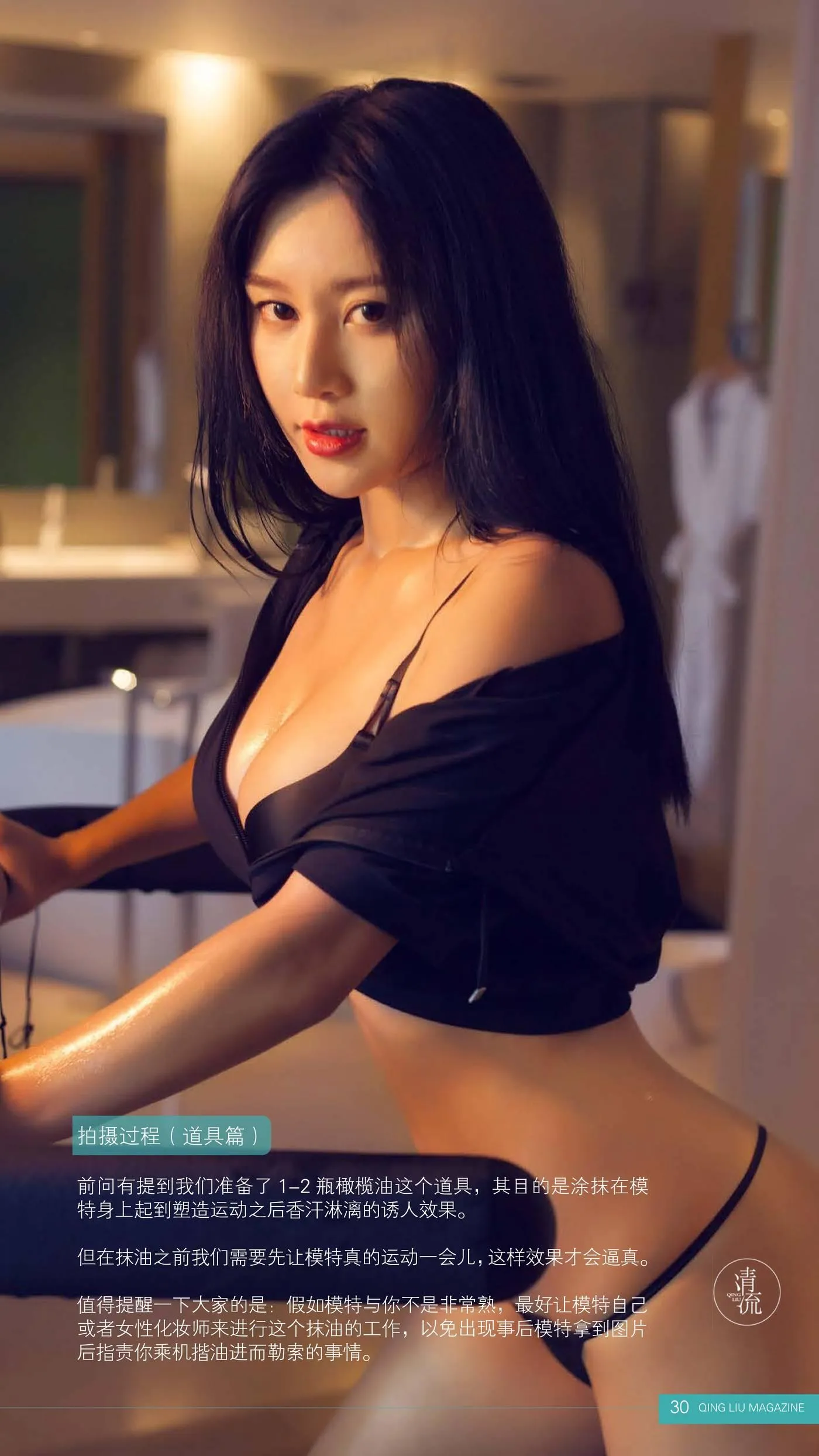 《清流》杂志 2017.08.15 第一期 [93P]插图