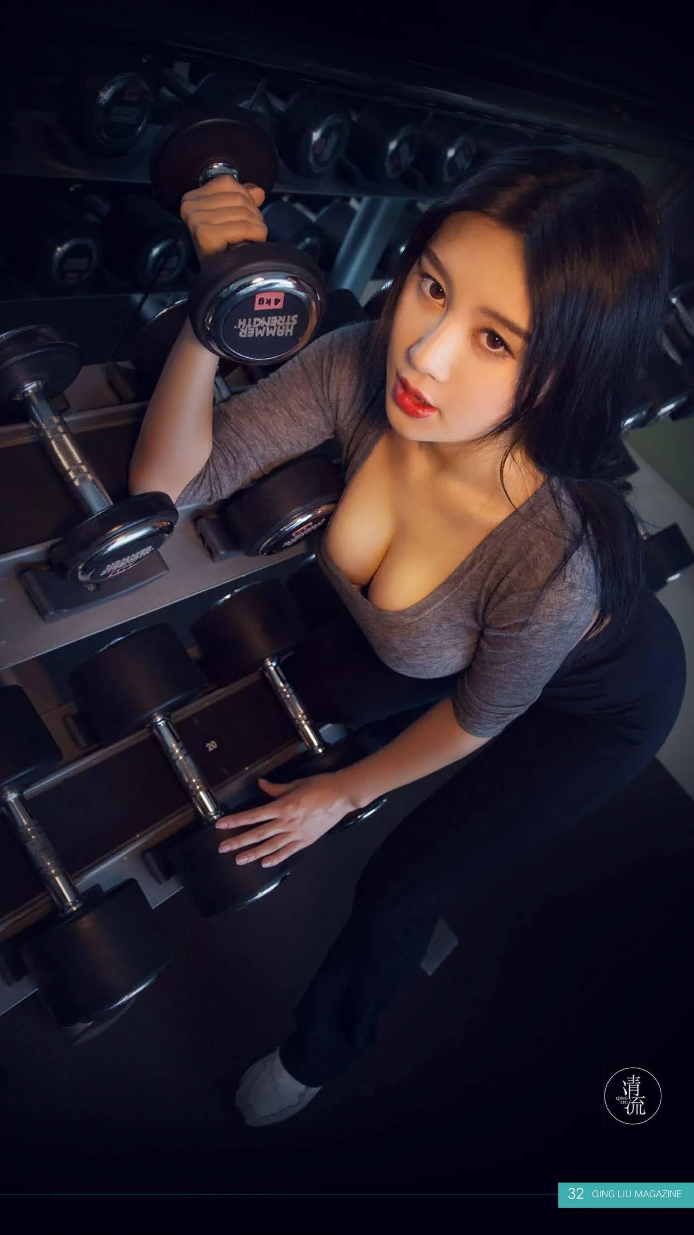 《清流》杂志 2017.08.15 第一期 [93P]插图2
