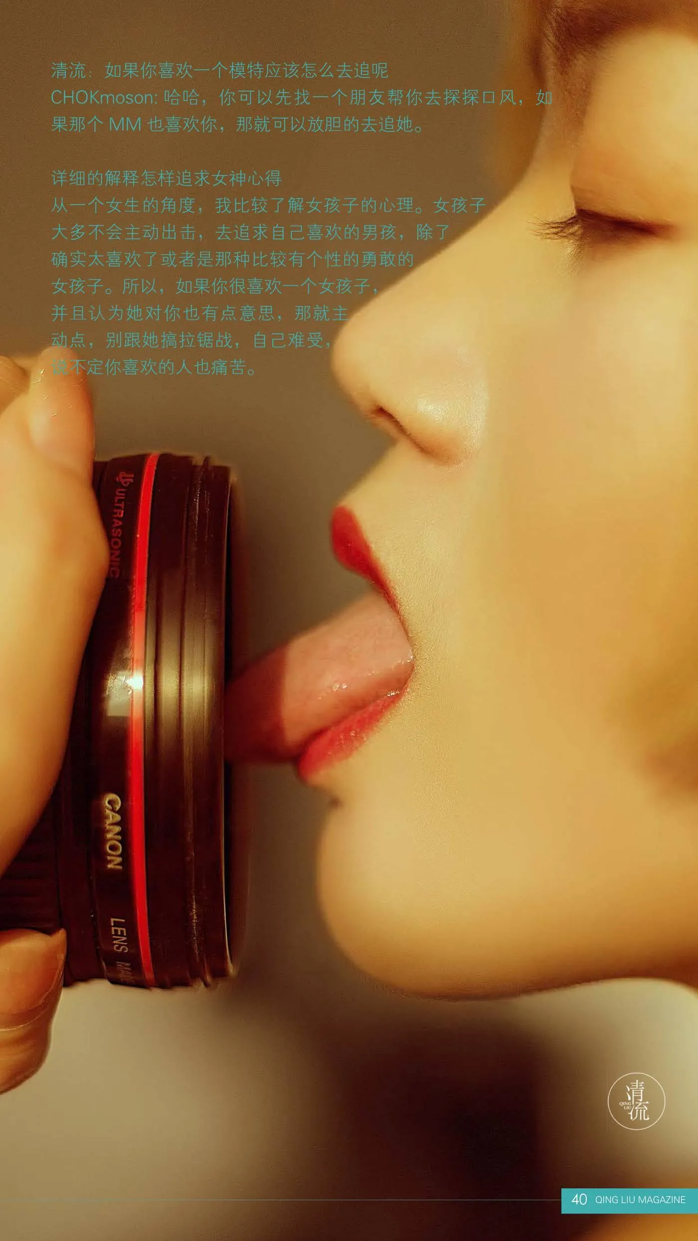 《清流》杂志 2017.08.15 第一期 [93P]插图