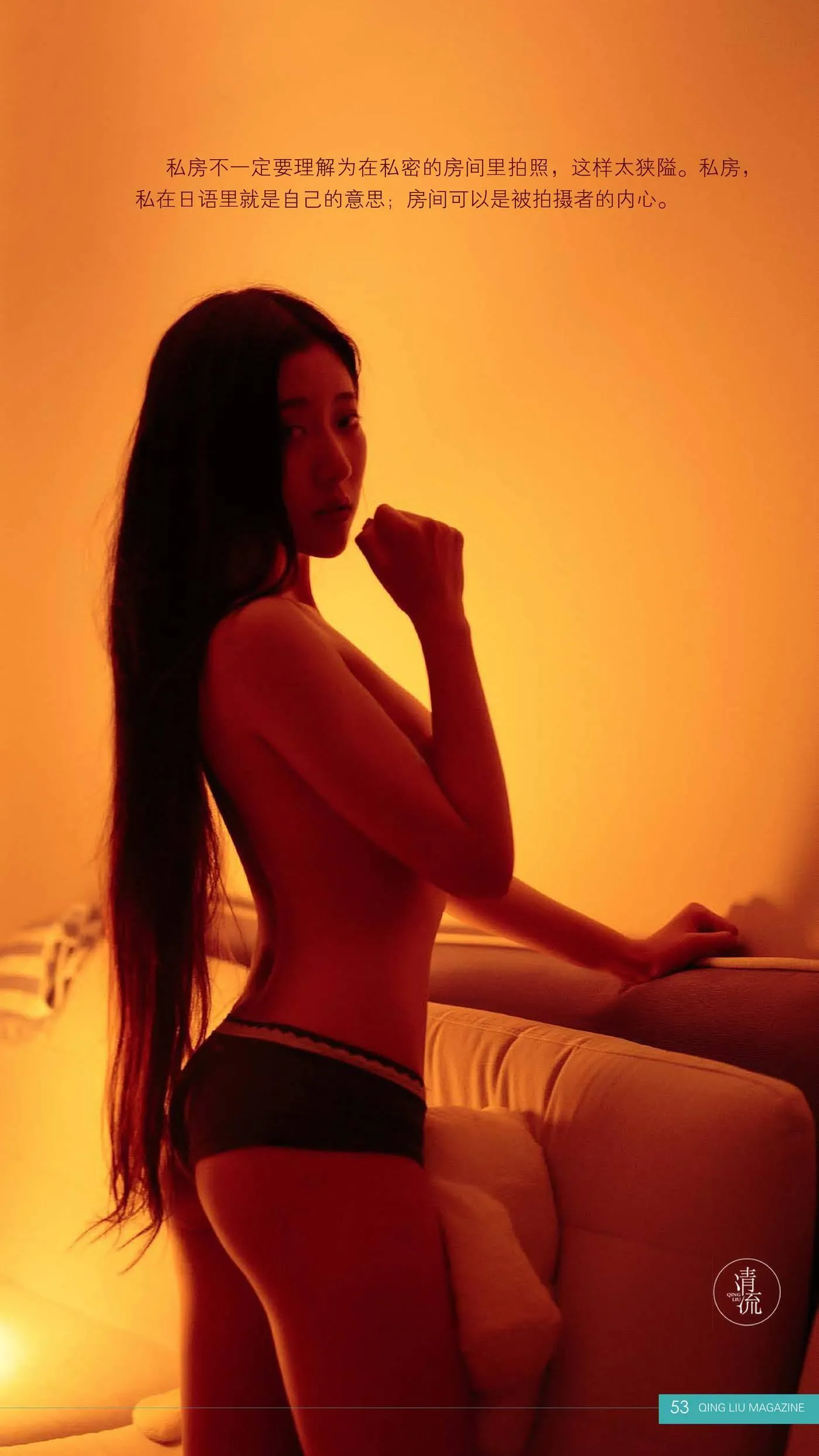 《清流》杂志 2017.08.15 第一期 [93P]插图3