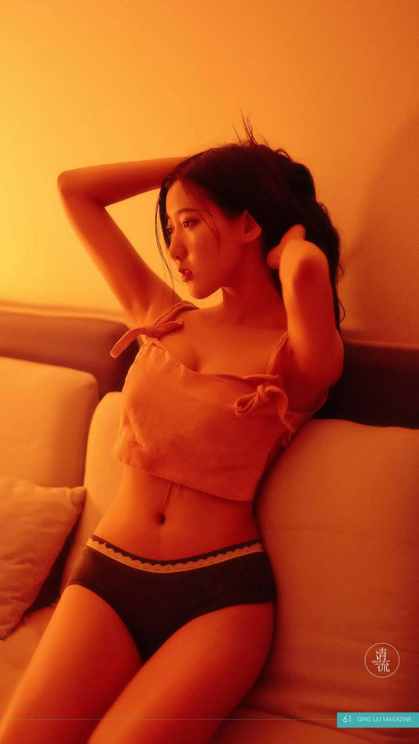 《清流》杂志 2017.08.15 第一期 [93P]插图1