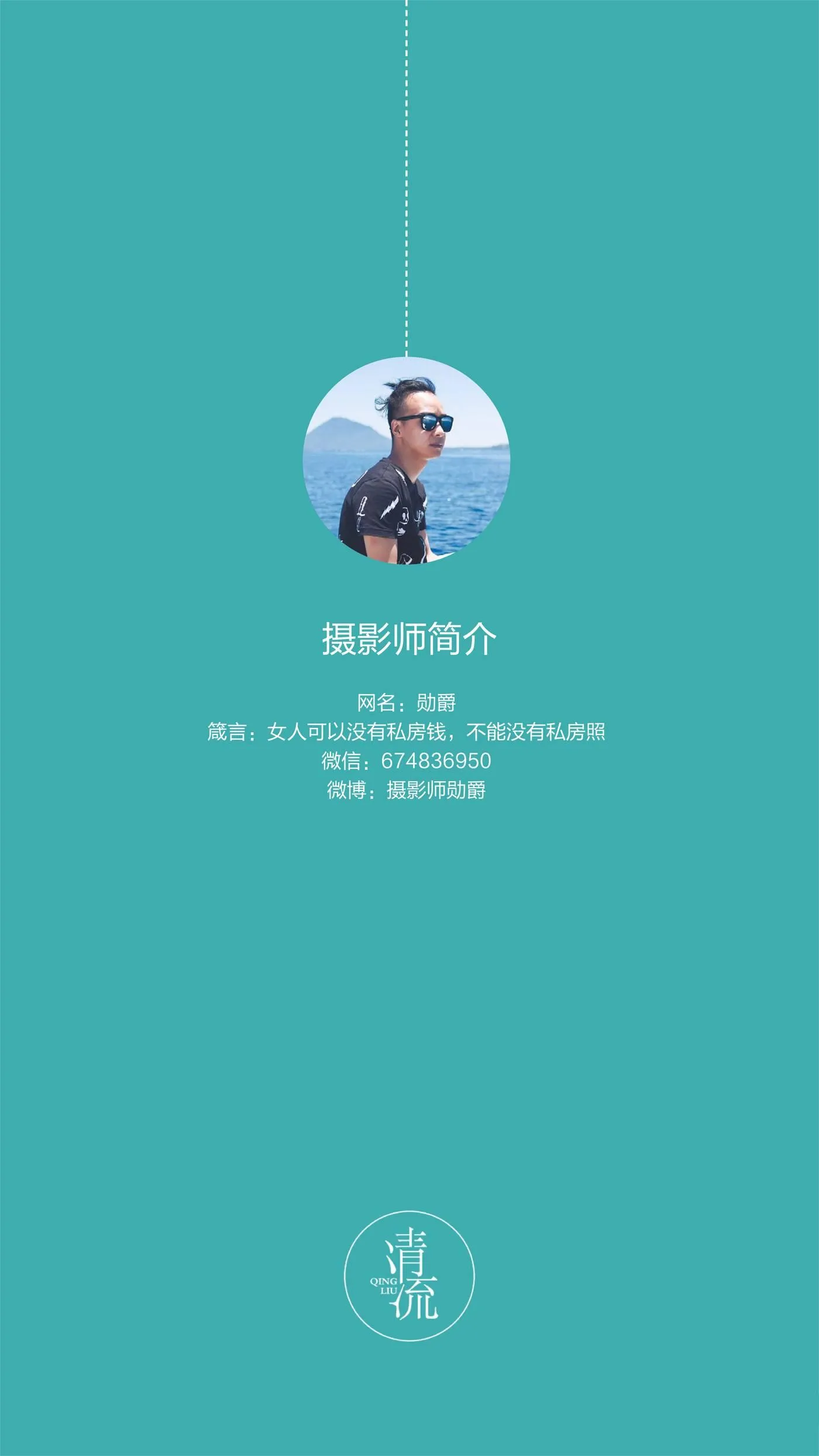 《清流》杂志 2017.08.15 第一期 [93P]插图6