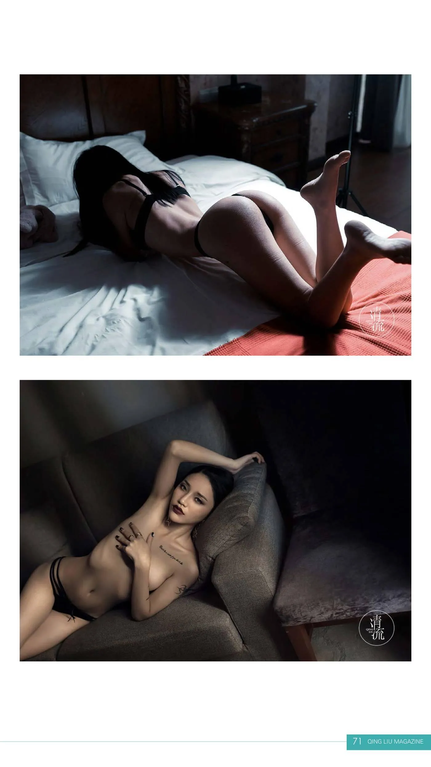 《清流》杂志 2017.08.15 第一期 [93P]插图1