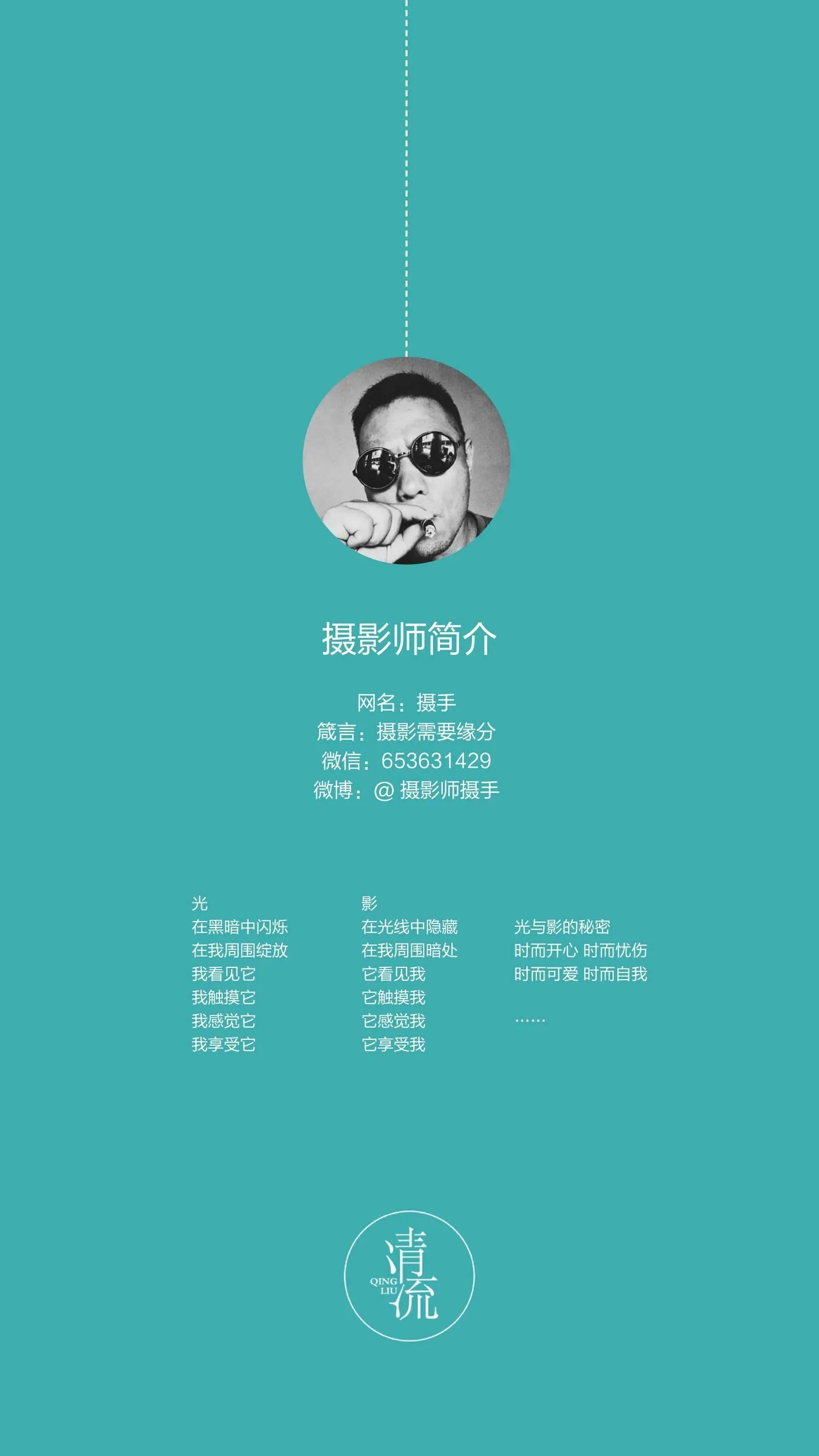 《清流》杂志 2017.08.15 第一期 [93P]插图4