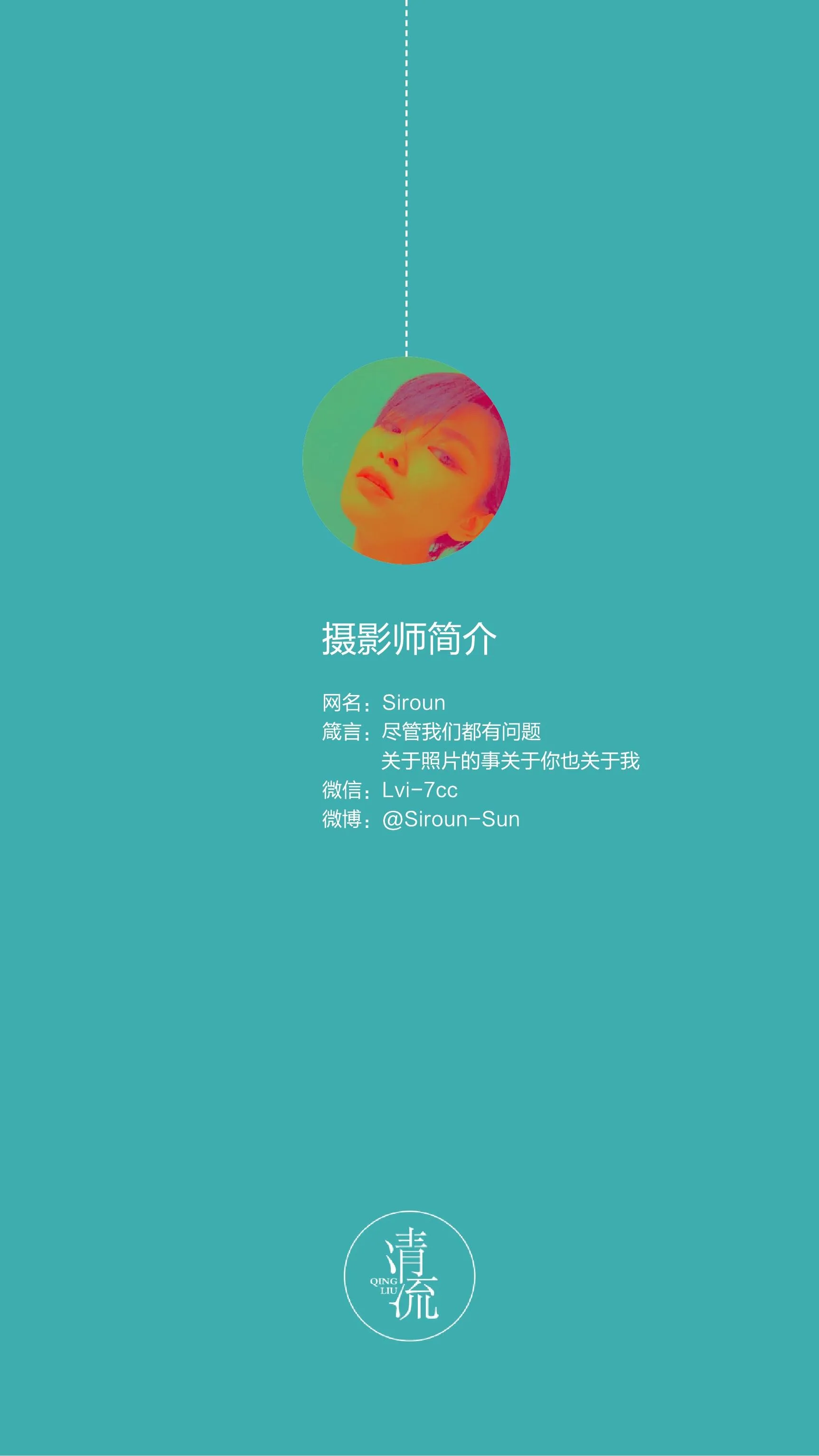 [清流杂志] 2017.10.15 第五期 -photo[55P]插图5