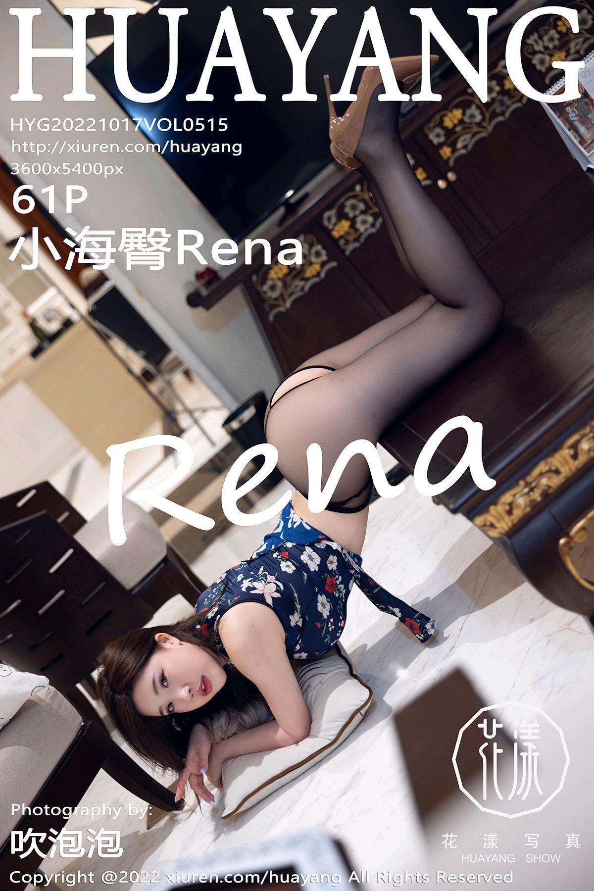 [HuaYang花漾show]2022.10.17 VOL.515 小海臀Rena[62P]插图1