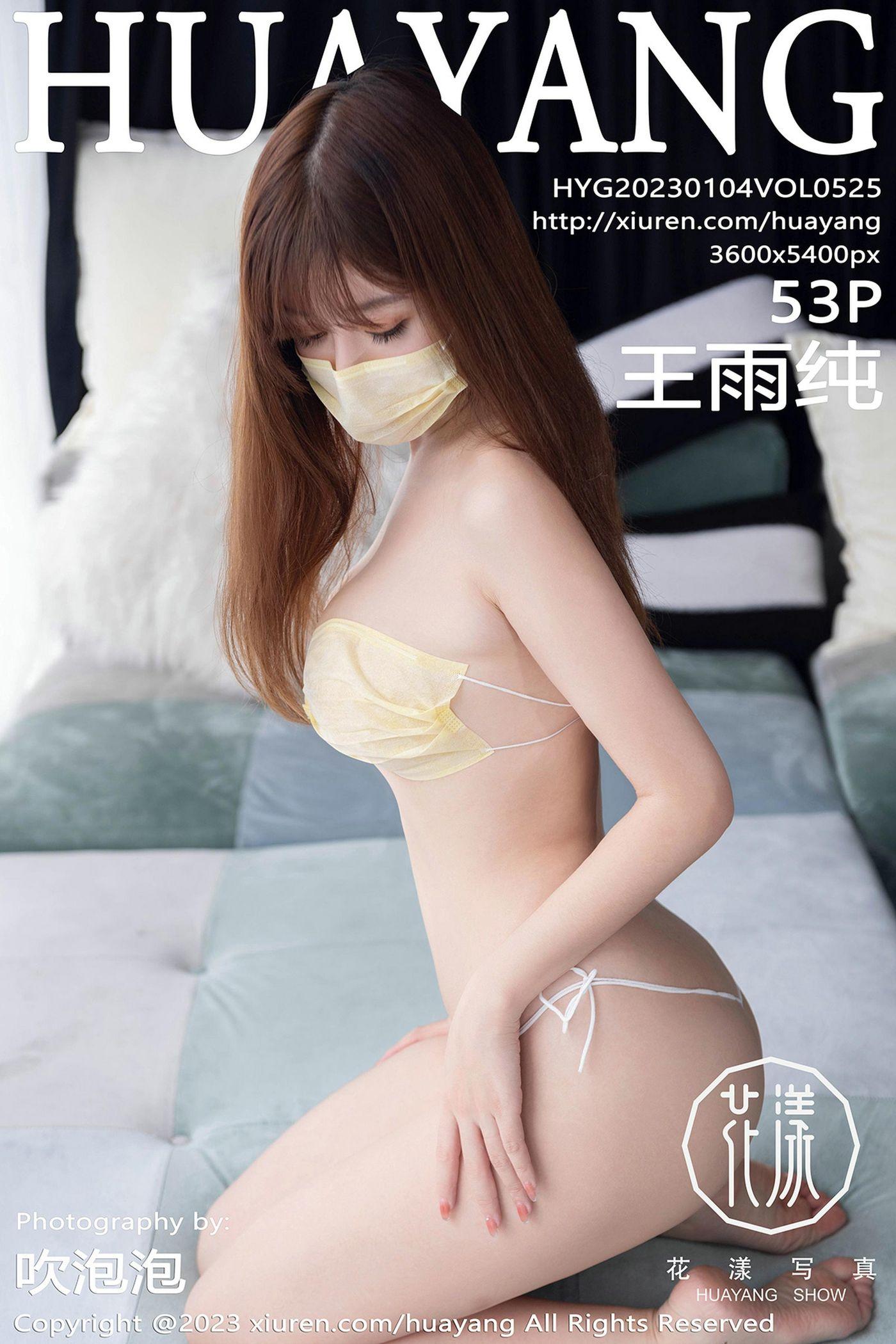 [HuaYang花漾show]2023.01.04 VOL.525 王雨纯[54P]插图3