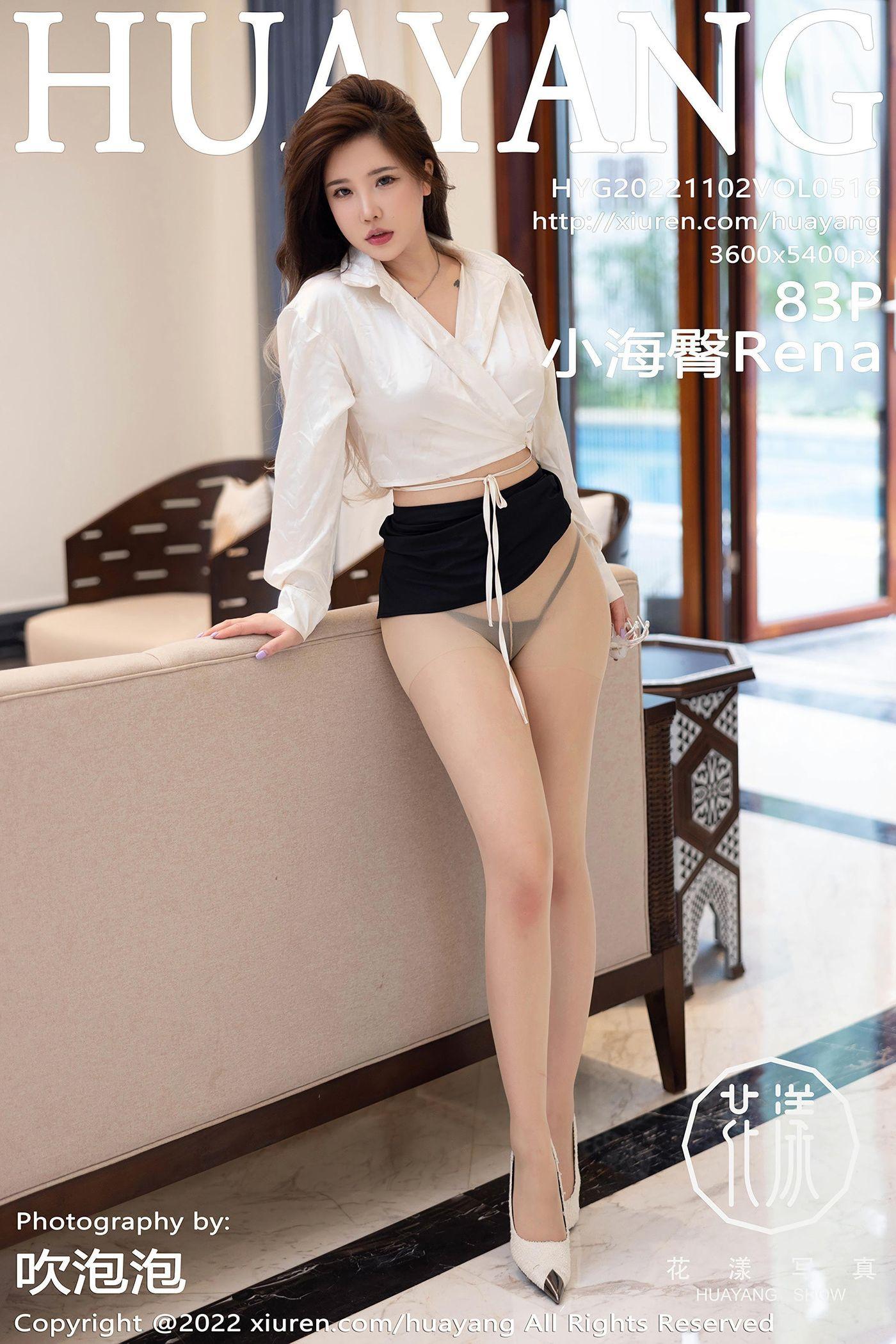 [HuaYang花漾show]2022.11.02 VOL.516 小海臀Rean[84P]插图3