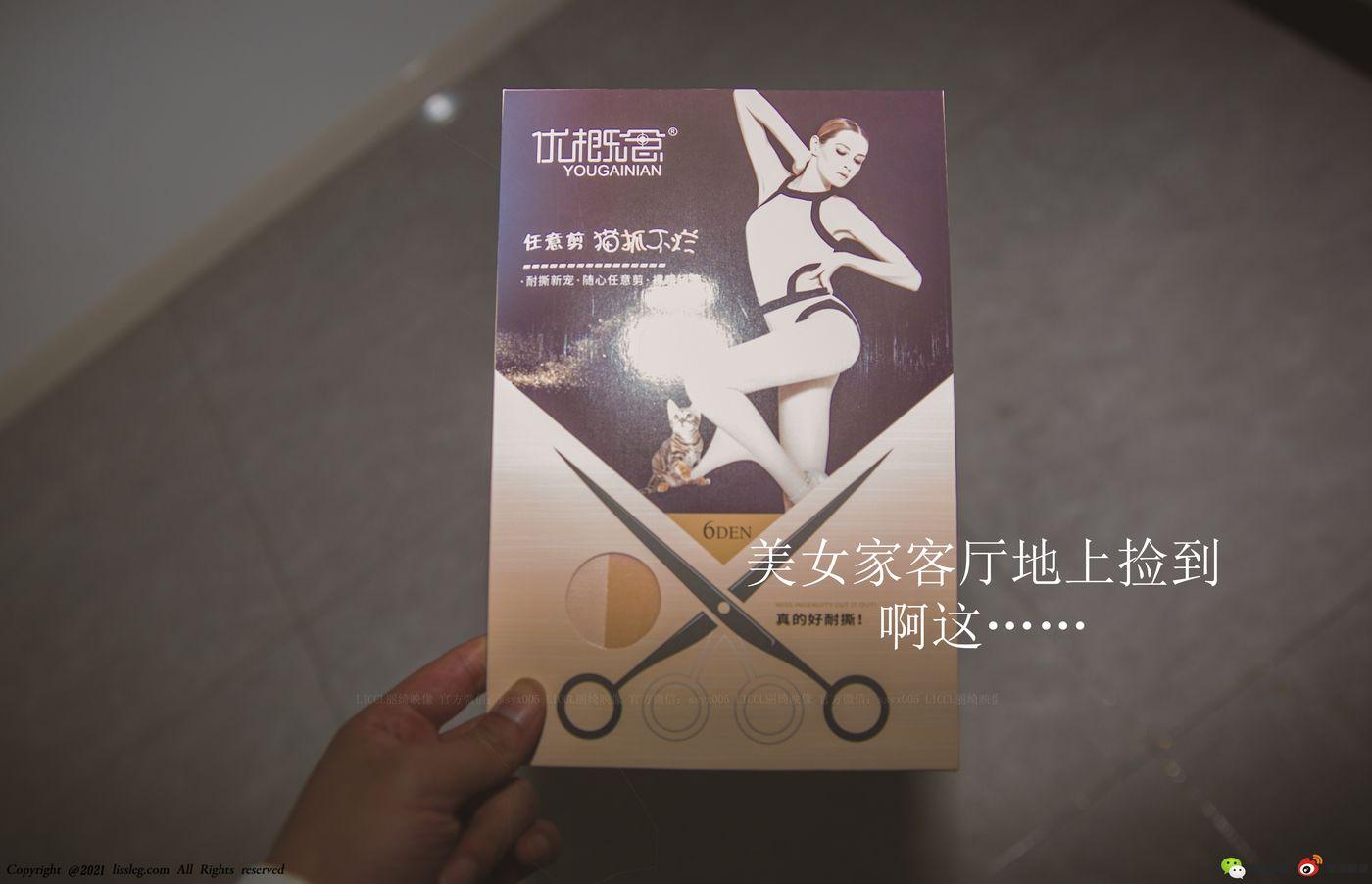 LICCL丽绮映像 NO.011 – 隔壁的爱穿丝的长腿邻居[39P]插图6