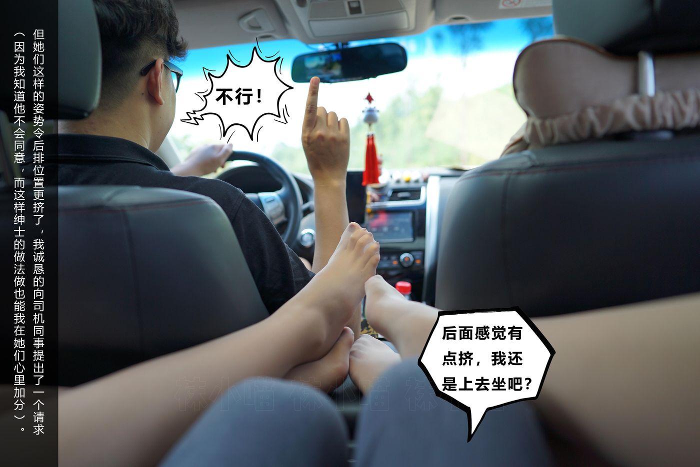 [kittyWawa袜小喵故事集] KTS015 秋游 -故事内容，请按照字母顺序阅读[23P]插图3