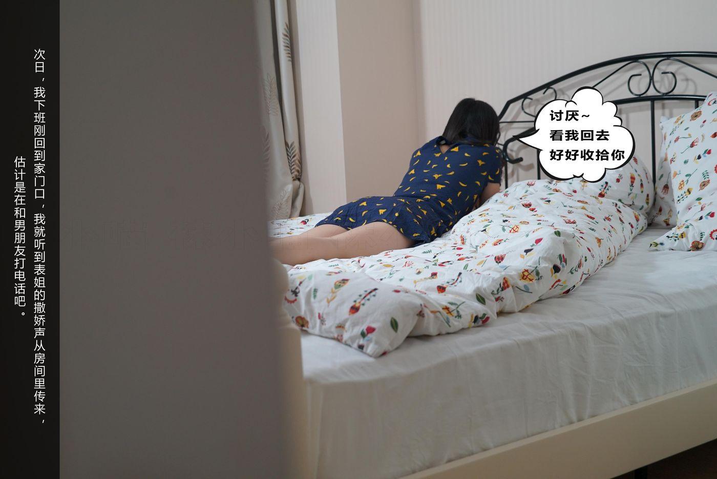 [kittyWawa袜小喵故事集] KTS019 表姐 -剧情内容，请按字母顺序阅读[13P]插图6