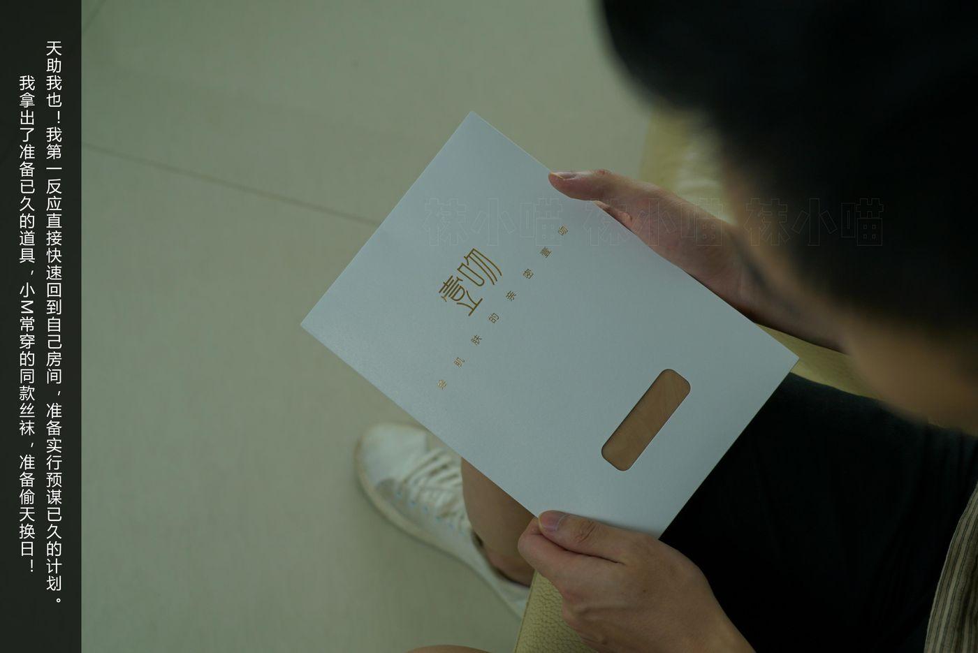[kittyWawa袜小喵故事集] KTS012 收藏家 -剧情内容，请按照字母顺序阅读[17P]插图2