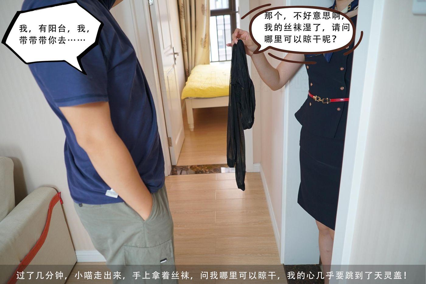 [kittyWawa袜小喵故事集] KTS017 空姐来我家 -剧情内容，请按照字母顺序阅读[18P]插图5