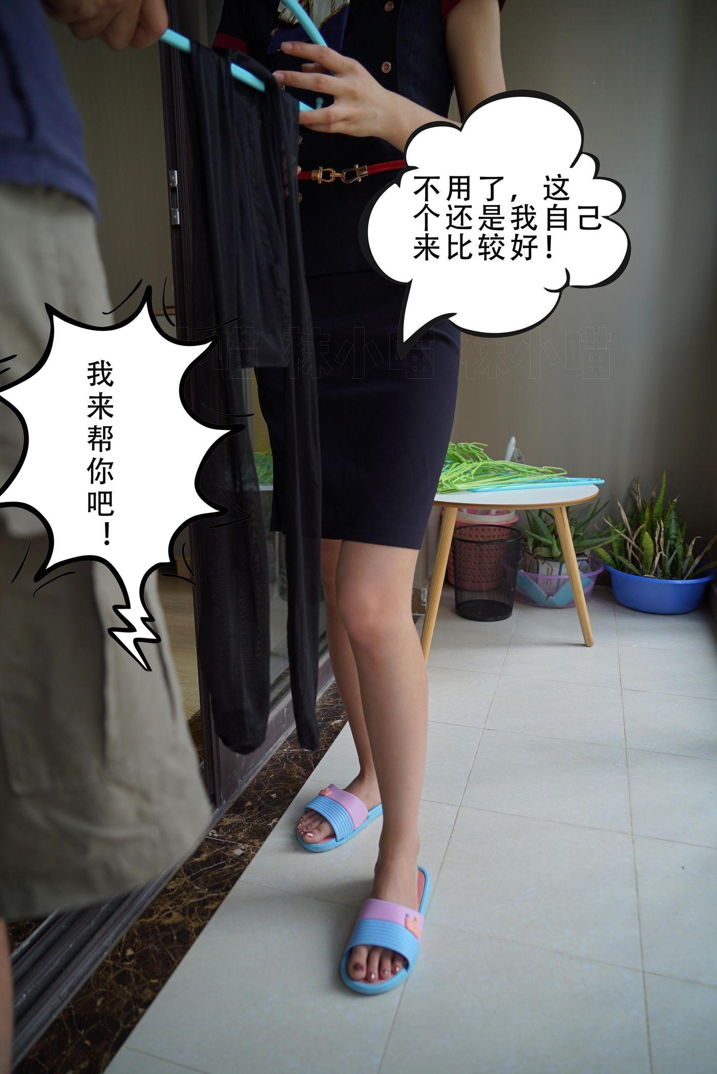 [kittyWawa袜小喵故事集] KTS017 空姐来我家 -剧情内容，请按照字母顺序阅读[18P]插图6