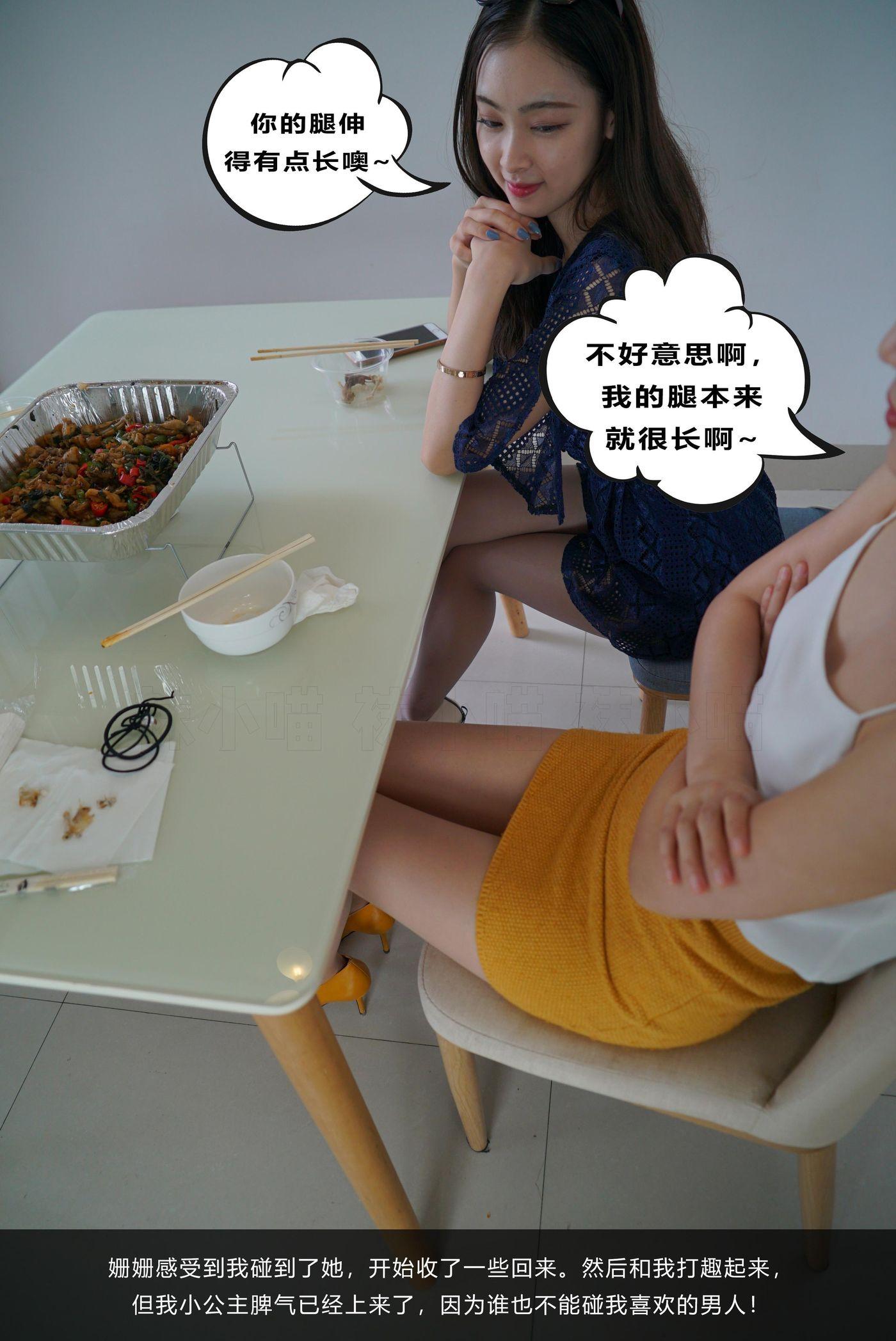 [kittyWawa袜小喵故事集] KTS013 聚餐 -剧情内容，请按照字母顺序阅读[22P]插图4