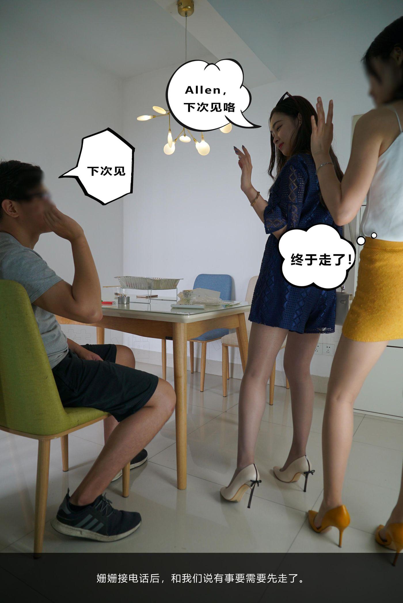 [kittyWawa袜小喵故事集] KTS013 聚餐 -剧情内容，请按照字母顺序阅读[22P]插图9
