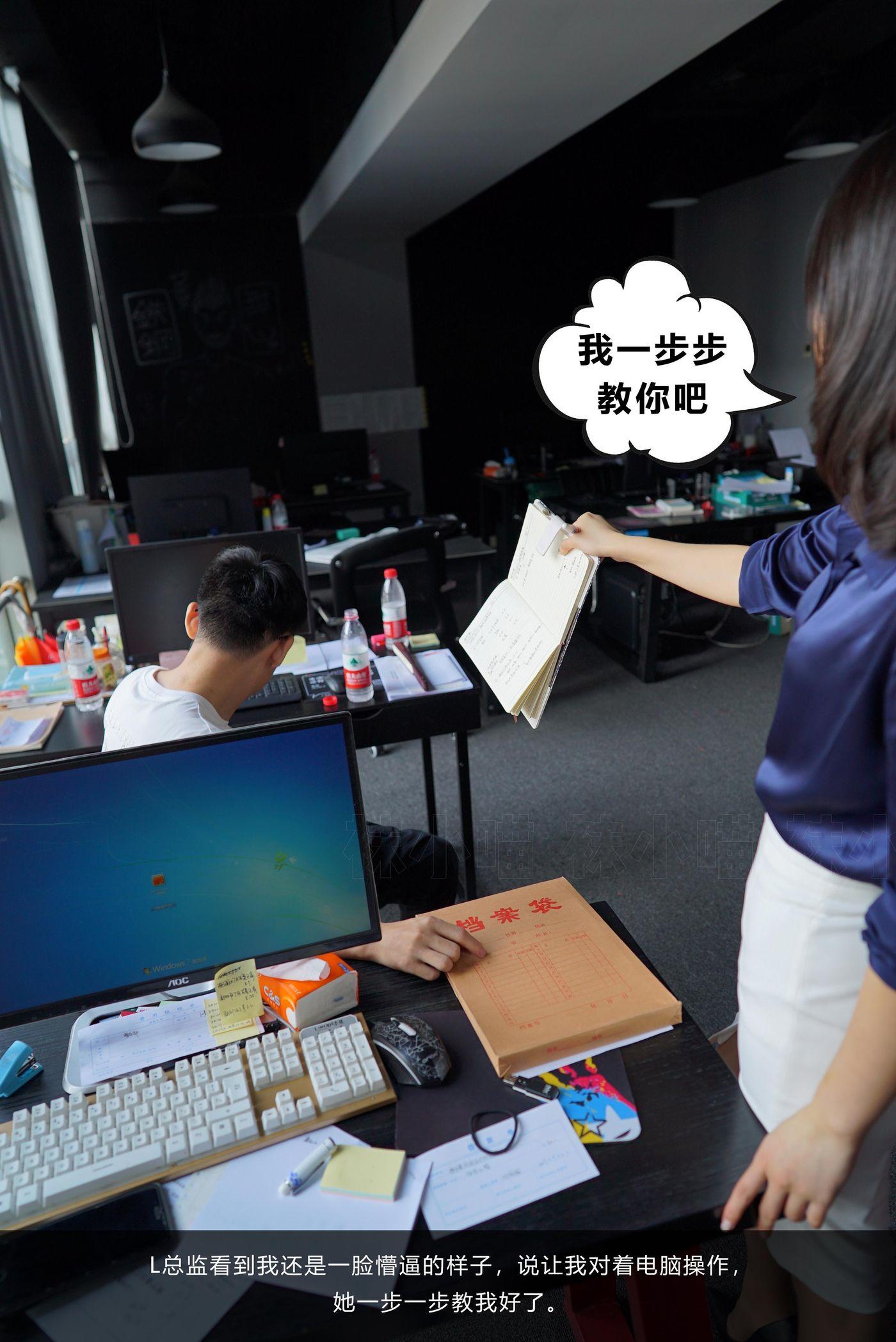 [kittyWawa袜小喵故事集] KTS016 L总监指导方案 -剧情内容，请按照字母顺序阅读[28P]插图3