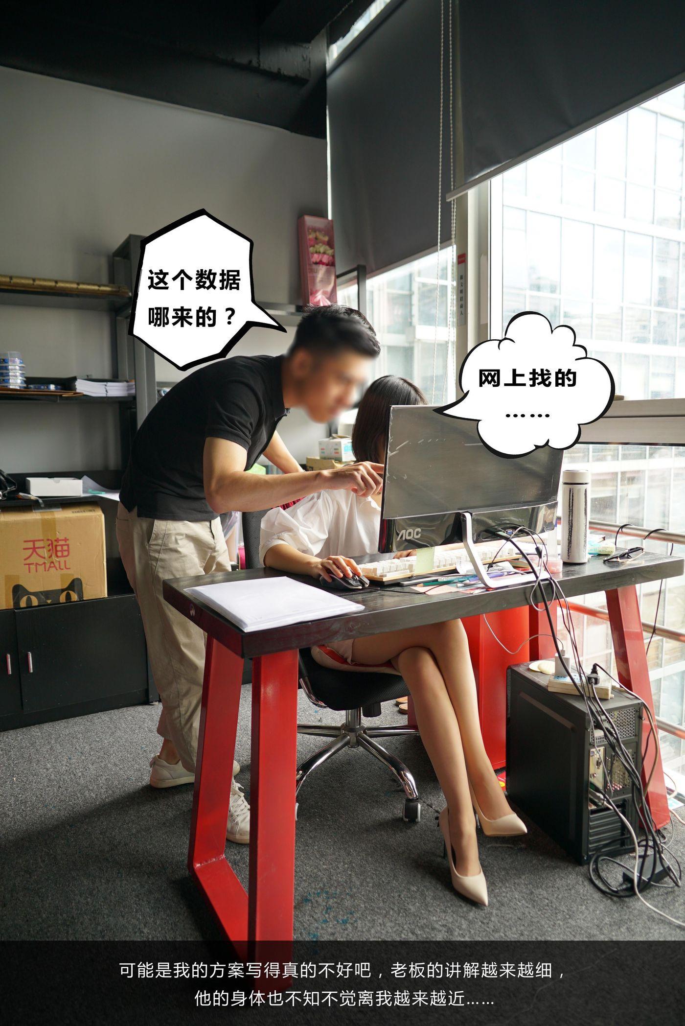 [kittyWawa袜小喵故事集] KTS014 加班 -故事内容，请按照字母顺序阅读[26P]插图6