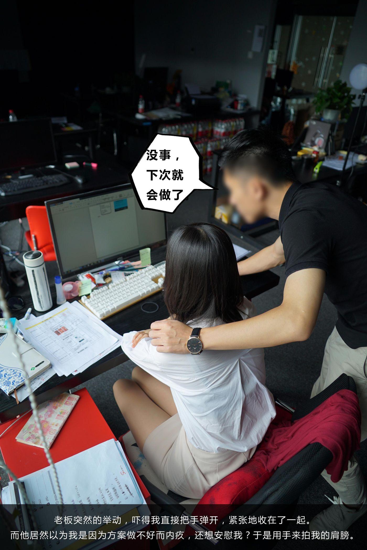 [kittyWawa袜小喵故事集] KTS014 加班 -故事内容，请按照字母顺序阅读[26P]插图9