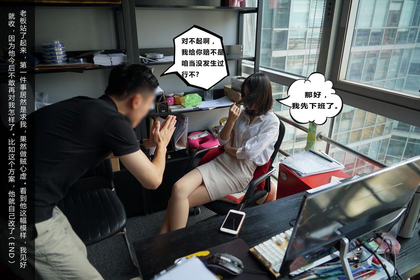 [kittyWawa袜小喵故事集] KTS014 加班 -故事内容，请按照字母顺序阅读[26P]插图5