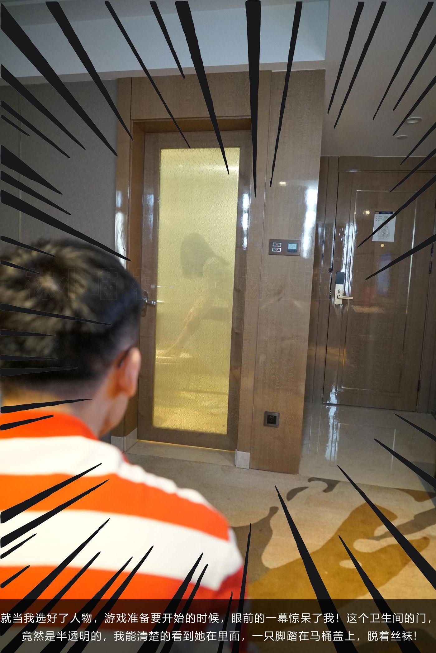 [kittyWawa袜小喵故事集] KTS008 出差 -剧情图集，请按字母顺序阅读[23P]插图9