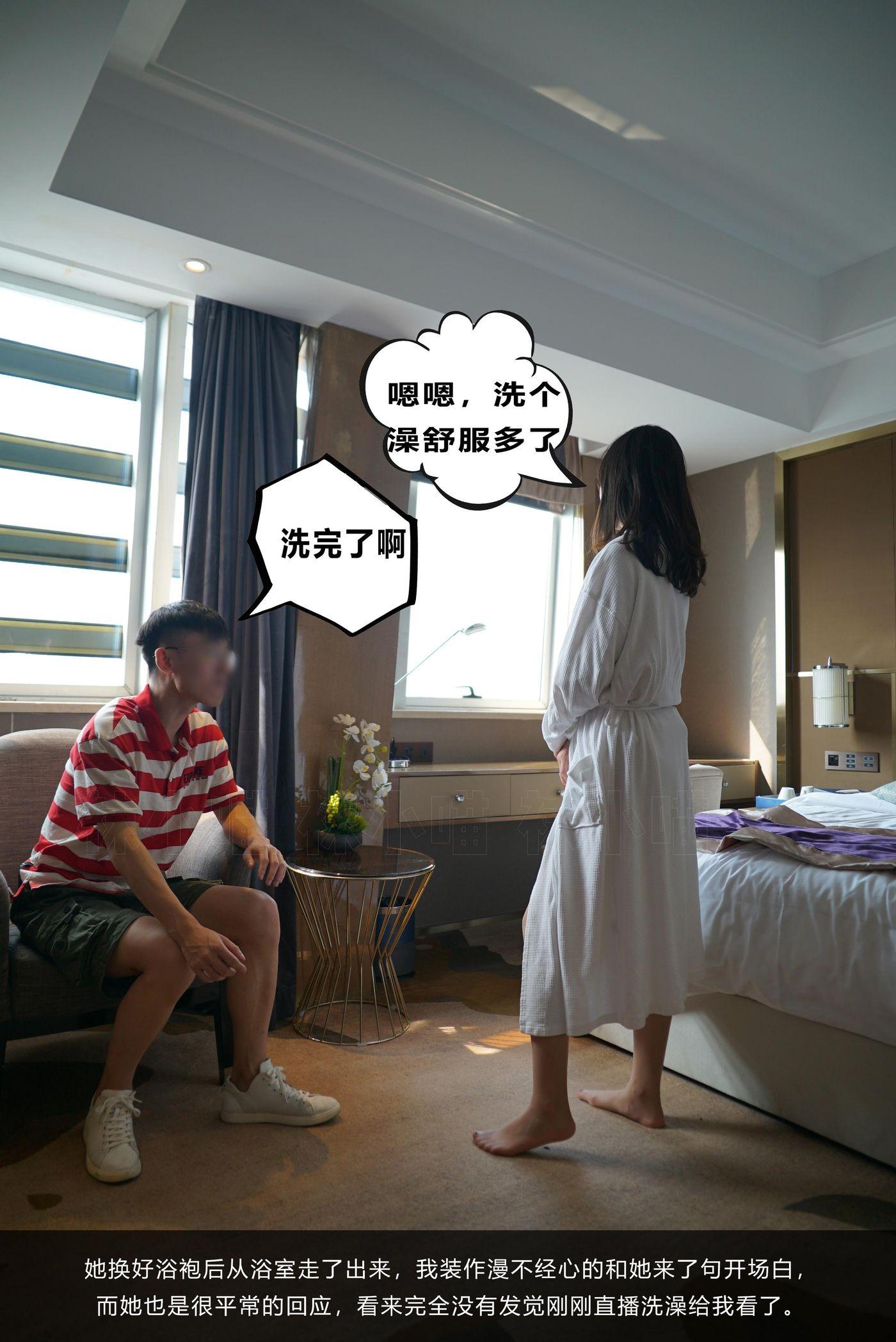 [kittyWawa袜小喵故事集] KTS008 出差 -剧情图集，请按字母顺序阅读[23P]插图6