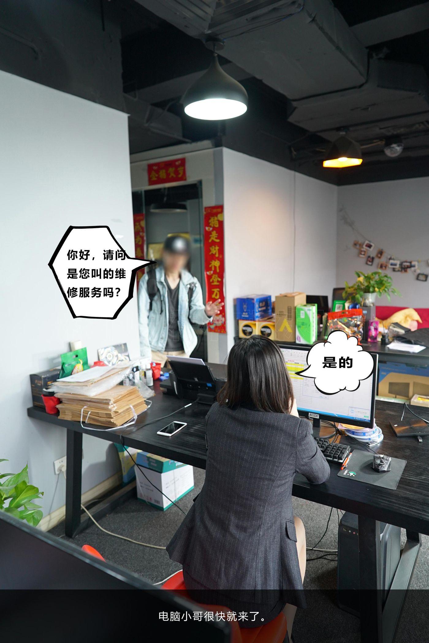 [kittyWawa袜小喵故事集] KTS021 L总监修打印机 -剧情[23P]插图8
