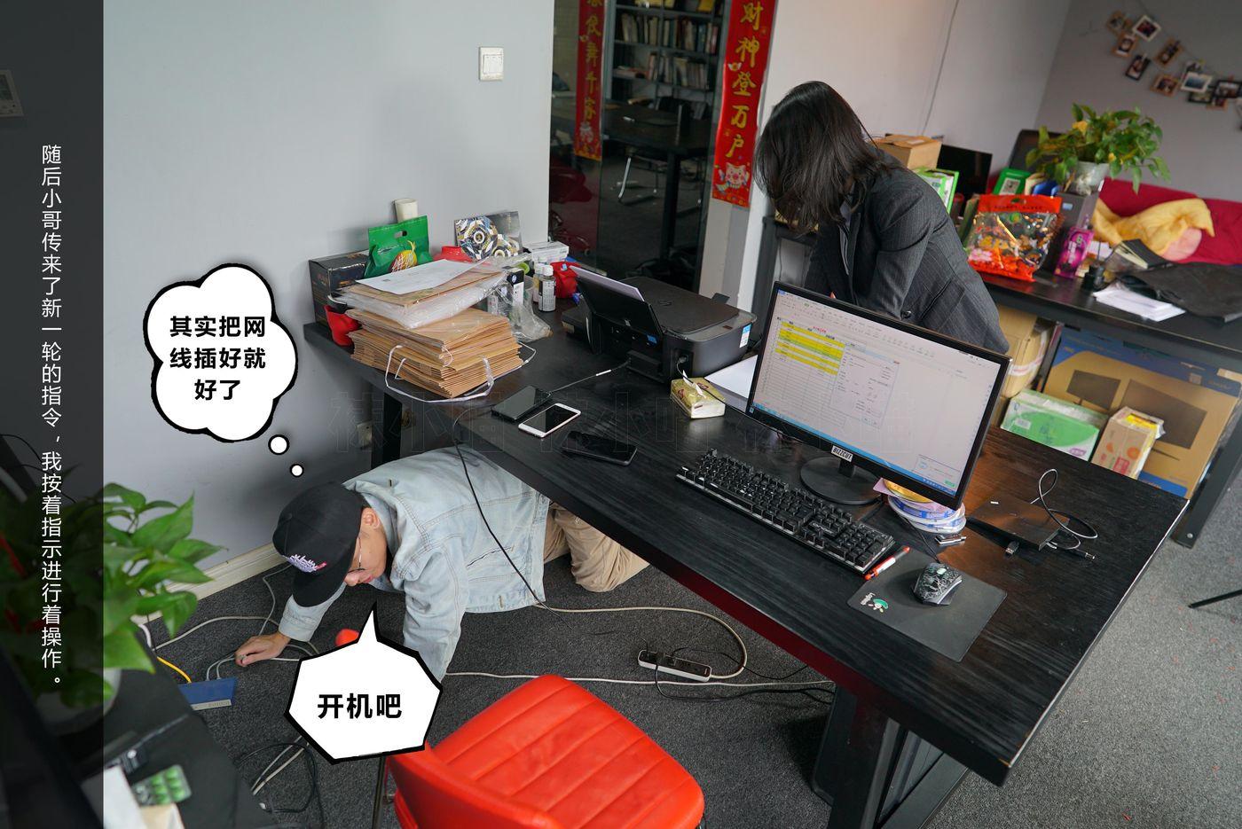 [kittyWawa袜小喵故事集] KTS021 L总监修打印机 -剧情[23P]插图8