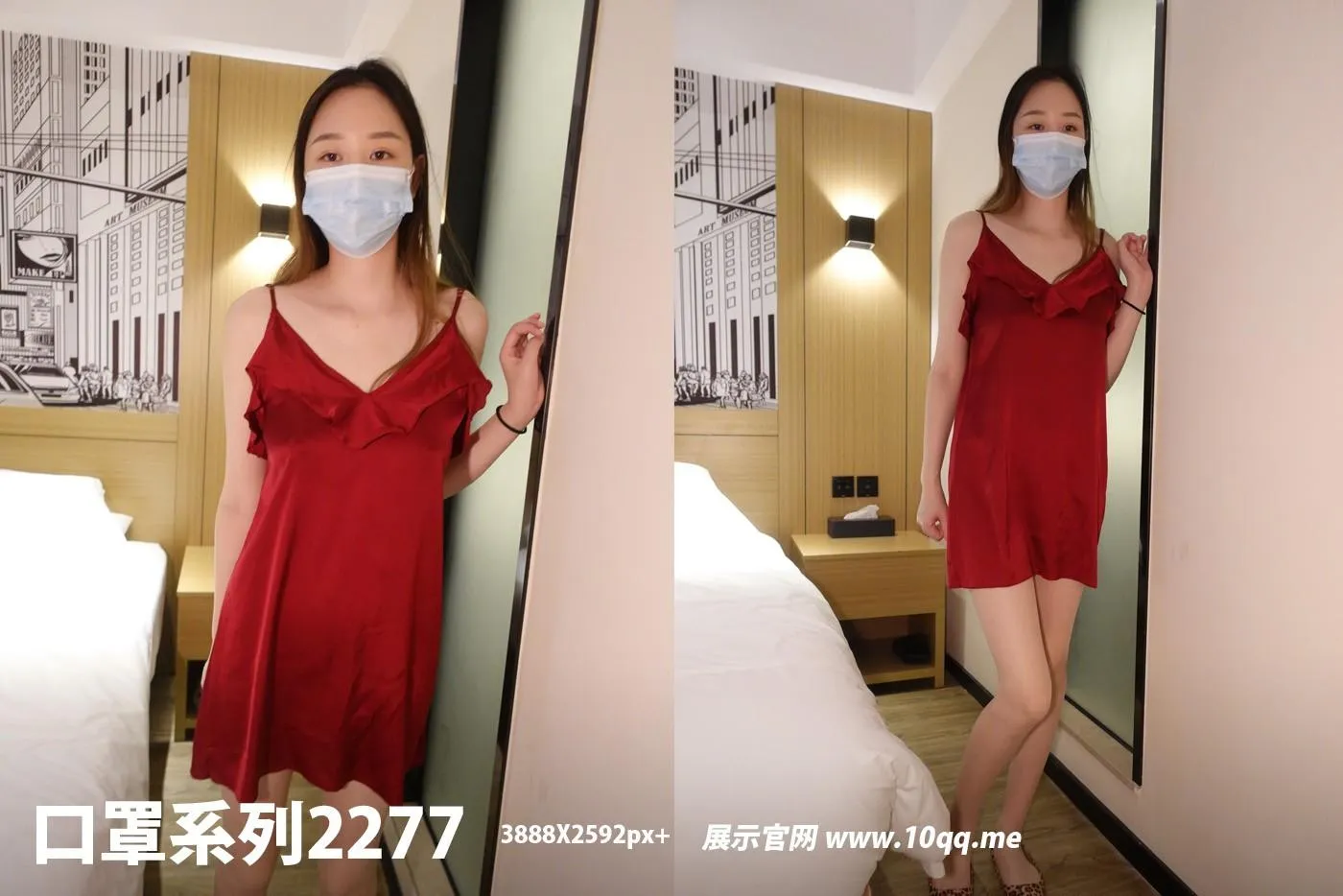 [ROSI口罩系列]2022.09.06 NO.2277[69P]插图8
