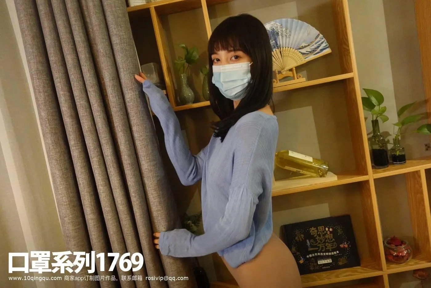 [ROSI口罩系列]2021.04.16 NO.1769[57P]插图6