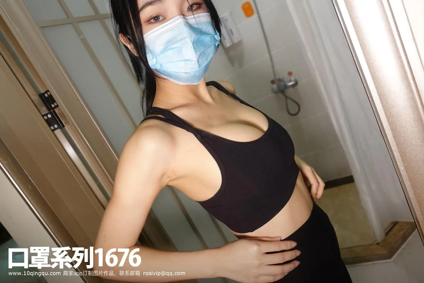 [ROSI口罩系列]2021.01.13 NO.1676[108P]插图7