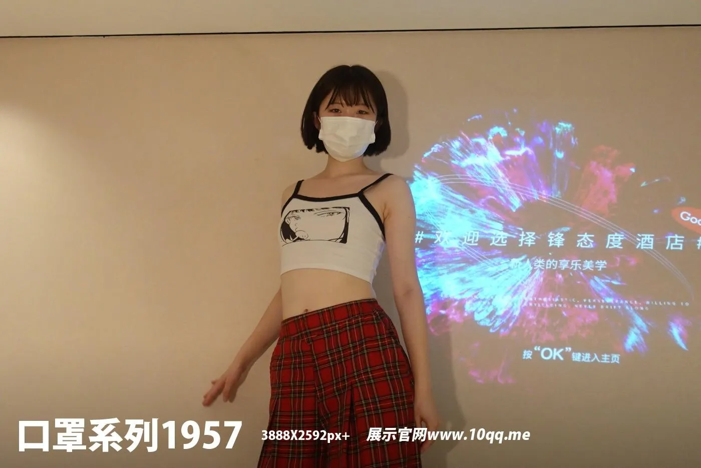 [ROSI口罩系列]2021.10.21 NO.1957[64P]插图3