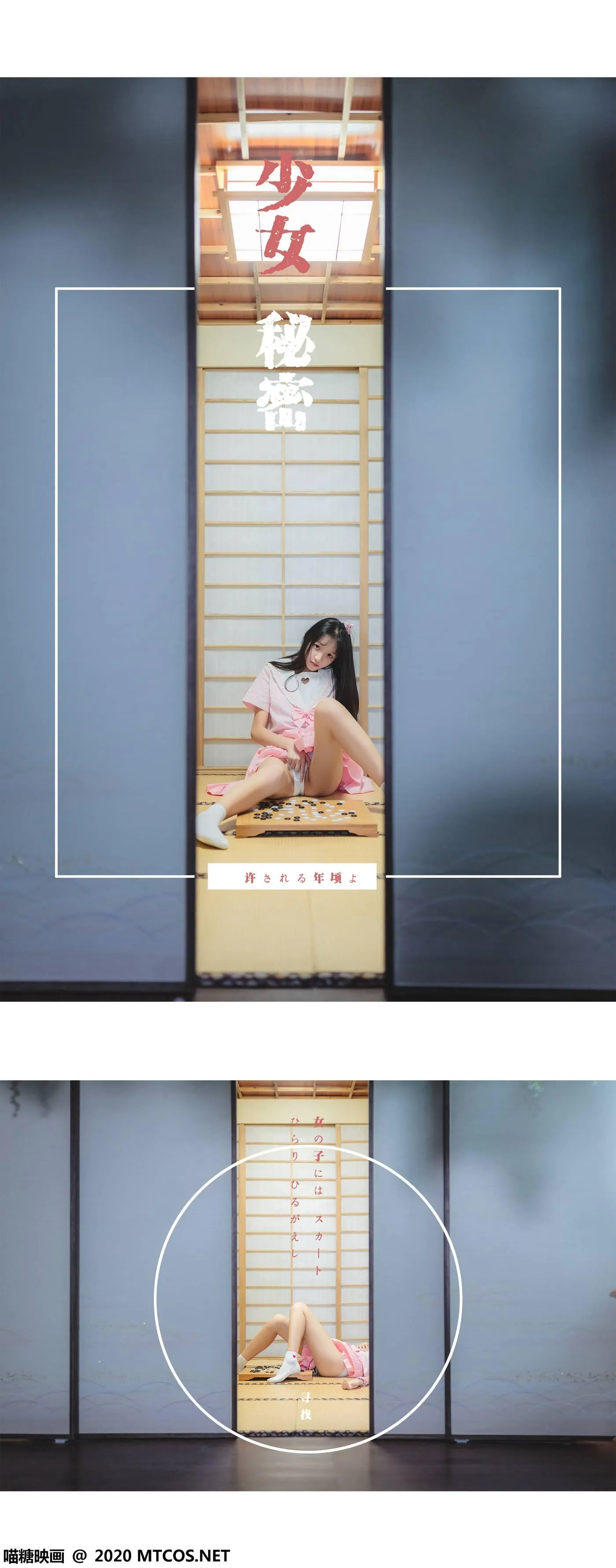 [喵糖映画] VOL.087 日系粉色JK[41P]插图6