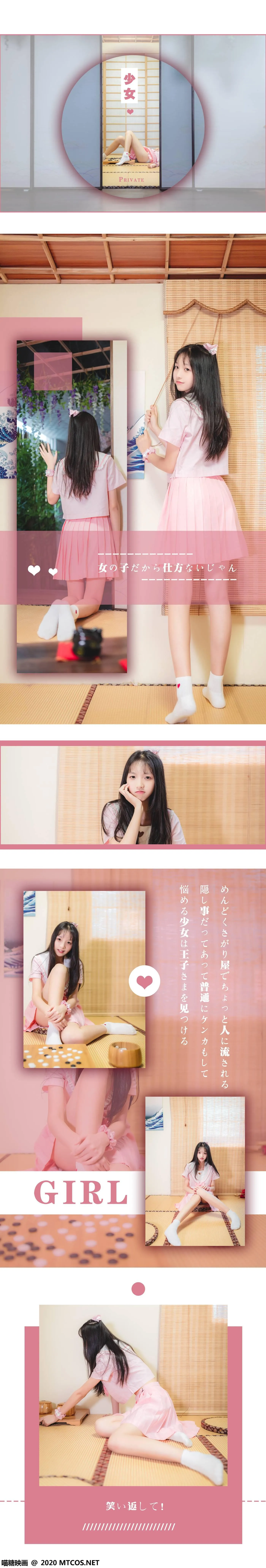 [喵糖映画] VOL.087 日系粉色JK[41P]插图9