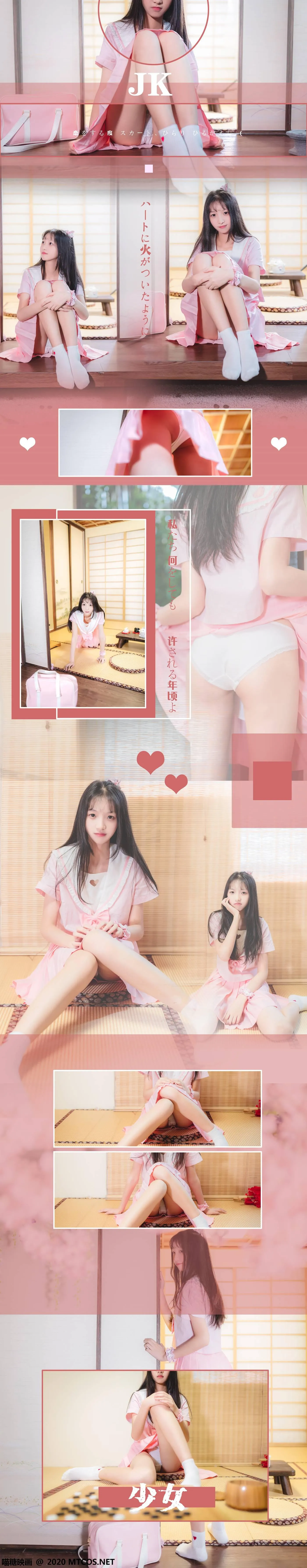 [喵糖映画] VOL.087 日系粉色JK[41P]插图