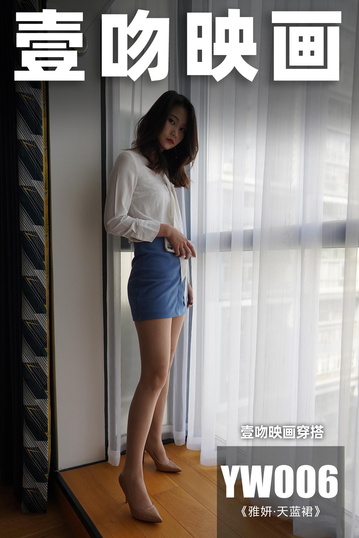 壹吻映画 YW006《雅妍·天蓝裙》[96P]插图5
